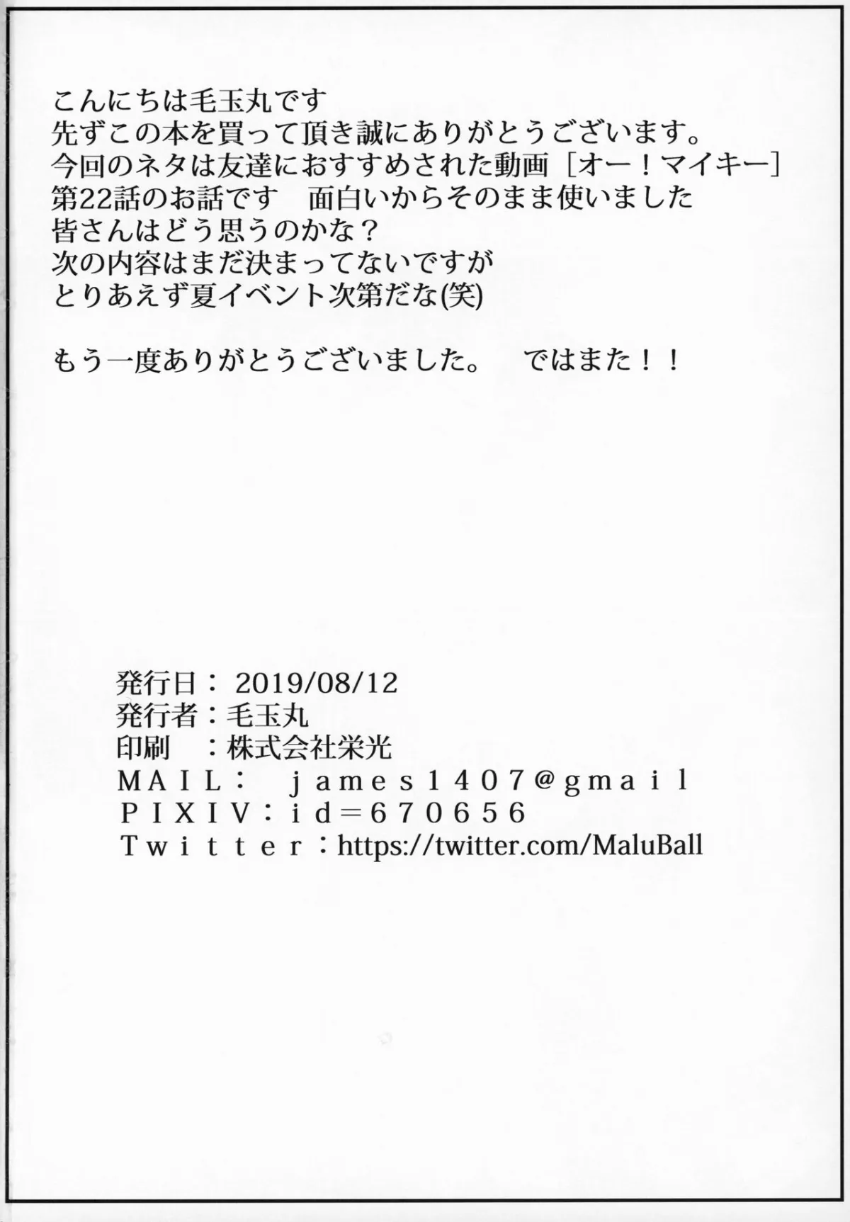 HentaiVN.net - Ảnh 17 - Ầu, Master! [Oh, Master!] - Oneshot ( ͡° ͜ʖ ͡°)