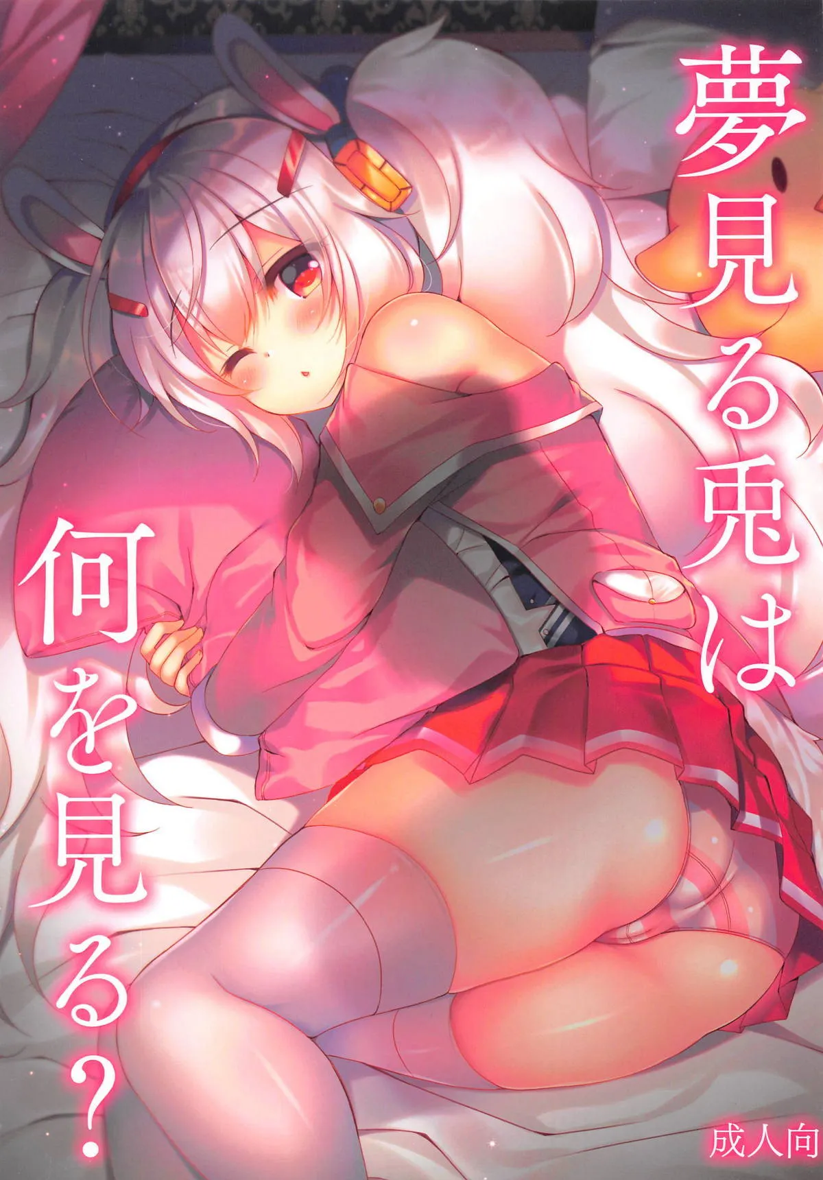 HentaiVN.net - Ảnh 2 - Yumemiru Usagi wa Nani o Miru - Oneshot