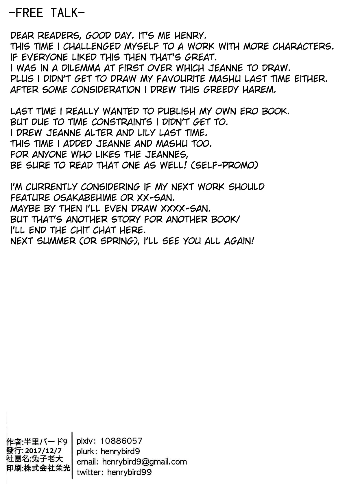 HentaiVN.net - Ảnh 23 - Chaldea Shiki Seiyoku Shori System ~Kouhai to Seijo-tachi no Baai~ [カルデア式セイヨク処理システム ～後輩と聖女たちの場合～] - Oneshot ( ͡° ͜ʖ ͡°)