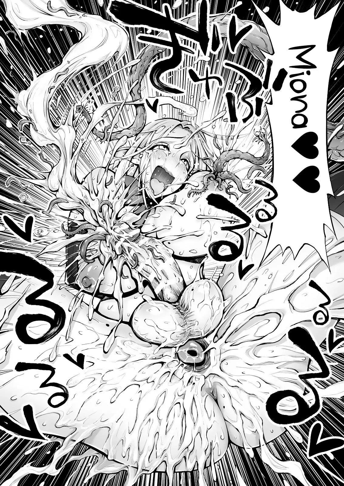 HentaiVN.net - Ảnh 37 - Saimin! Futanari! Kinshin Soukan Shokushu Zeme!! - Oneshot