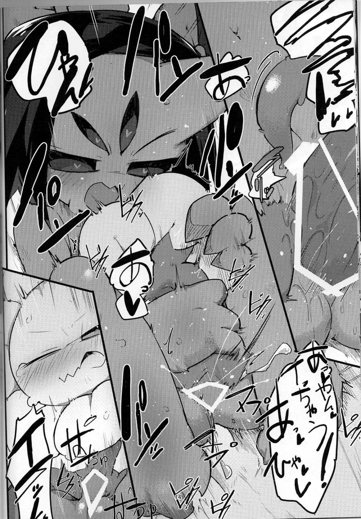 HentaiVN.net - Ảnh 10 - Flowey-chan to Afufu no Fu! [ふらうぃーちゃんとアフフのフ！] - Oneshot