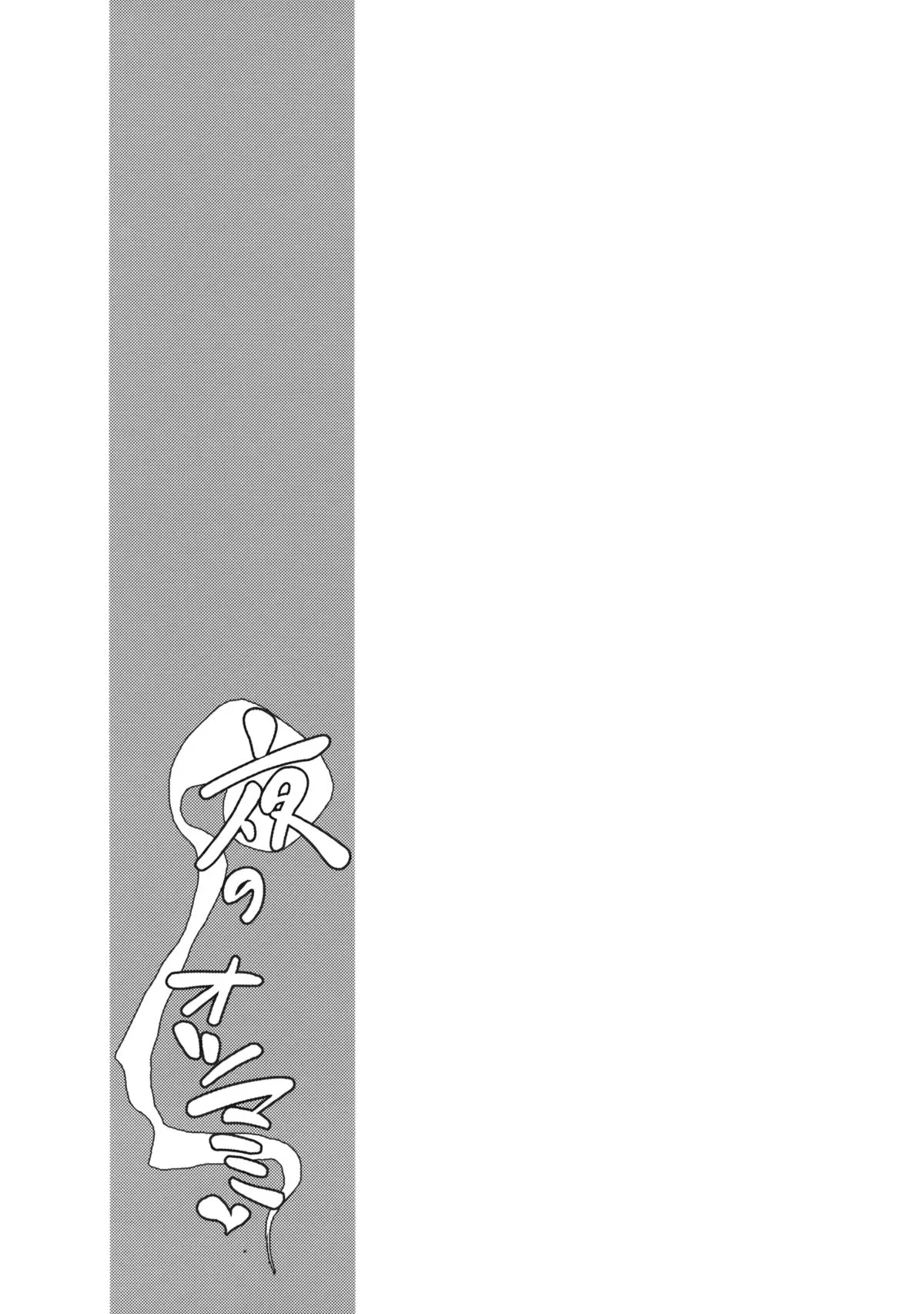 HentaiVN.net - Ảnh 13 - Món ăn đêm [Yoru no Otsumami] - Oneshot