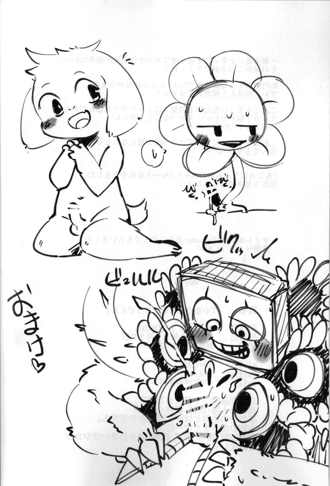 HentaiVN.net - Ảnh 10 - Guruguru Makimakid-kun (Undertale) - Oneshot