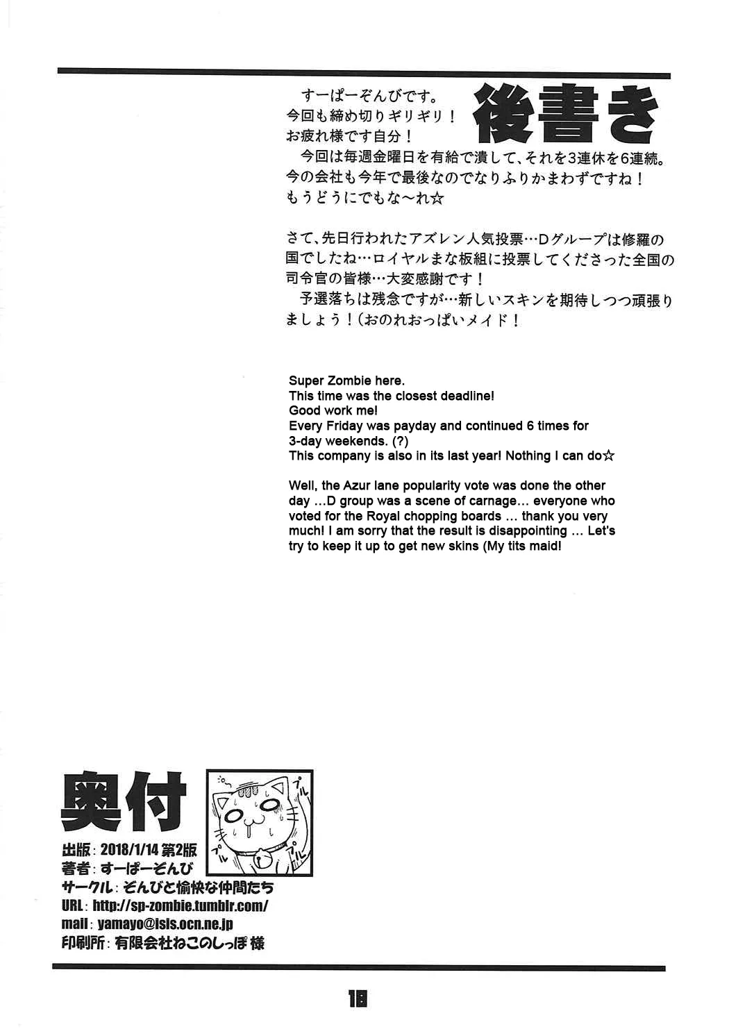 HentaiVN.net - Ảnh 17 - Template of a blond cutting board (Azur Lane) [Kinpatsu Manaita no Template] - Oneshot