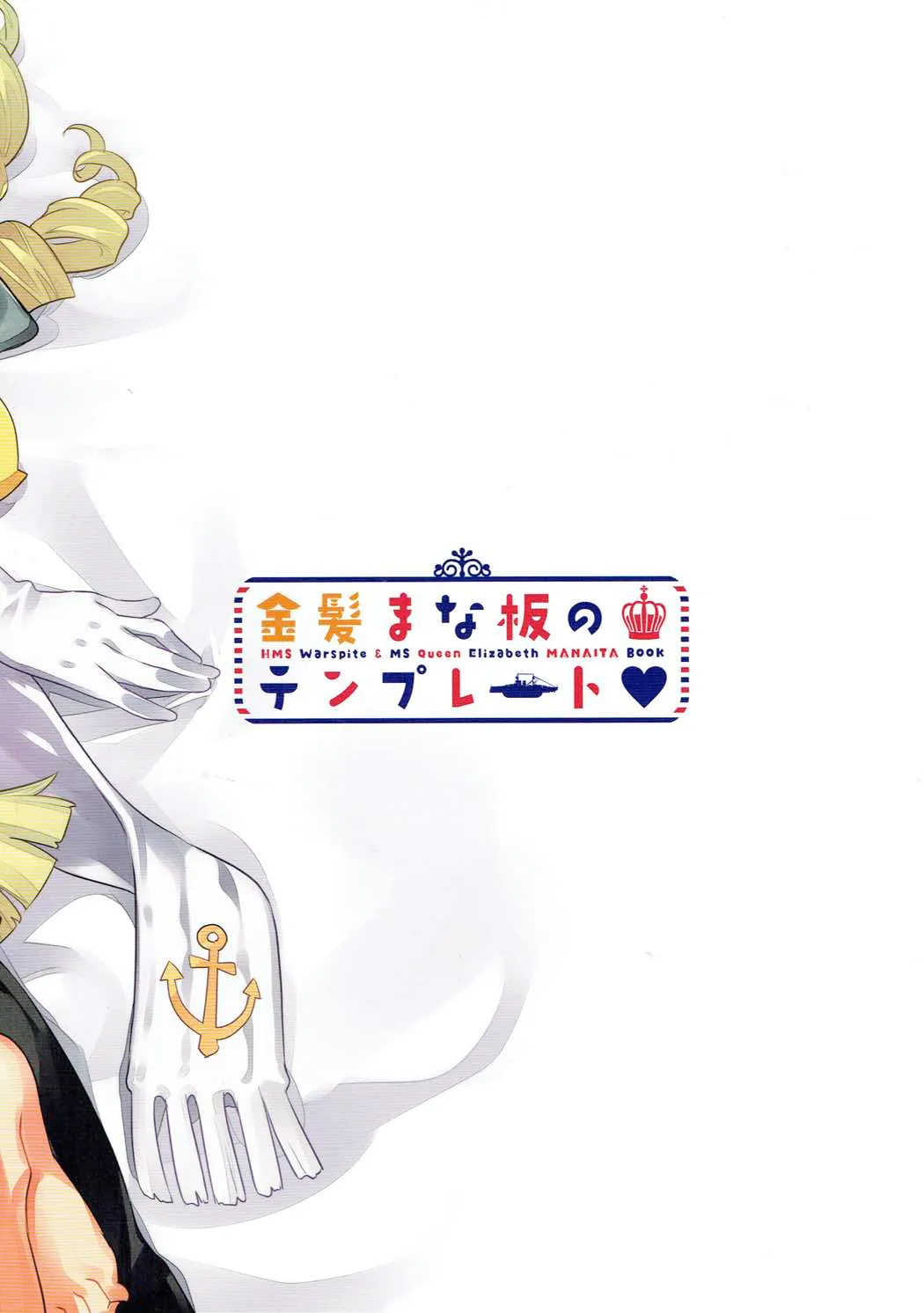 HentaiVN.net - Ảnh 18 - Template of a blond cutting board (Azur Lane) [Kinpatsu Manaita no Template] - Oneshot