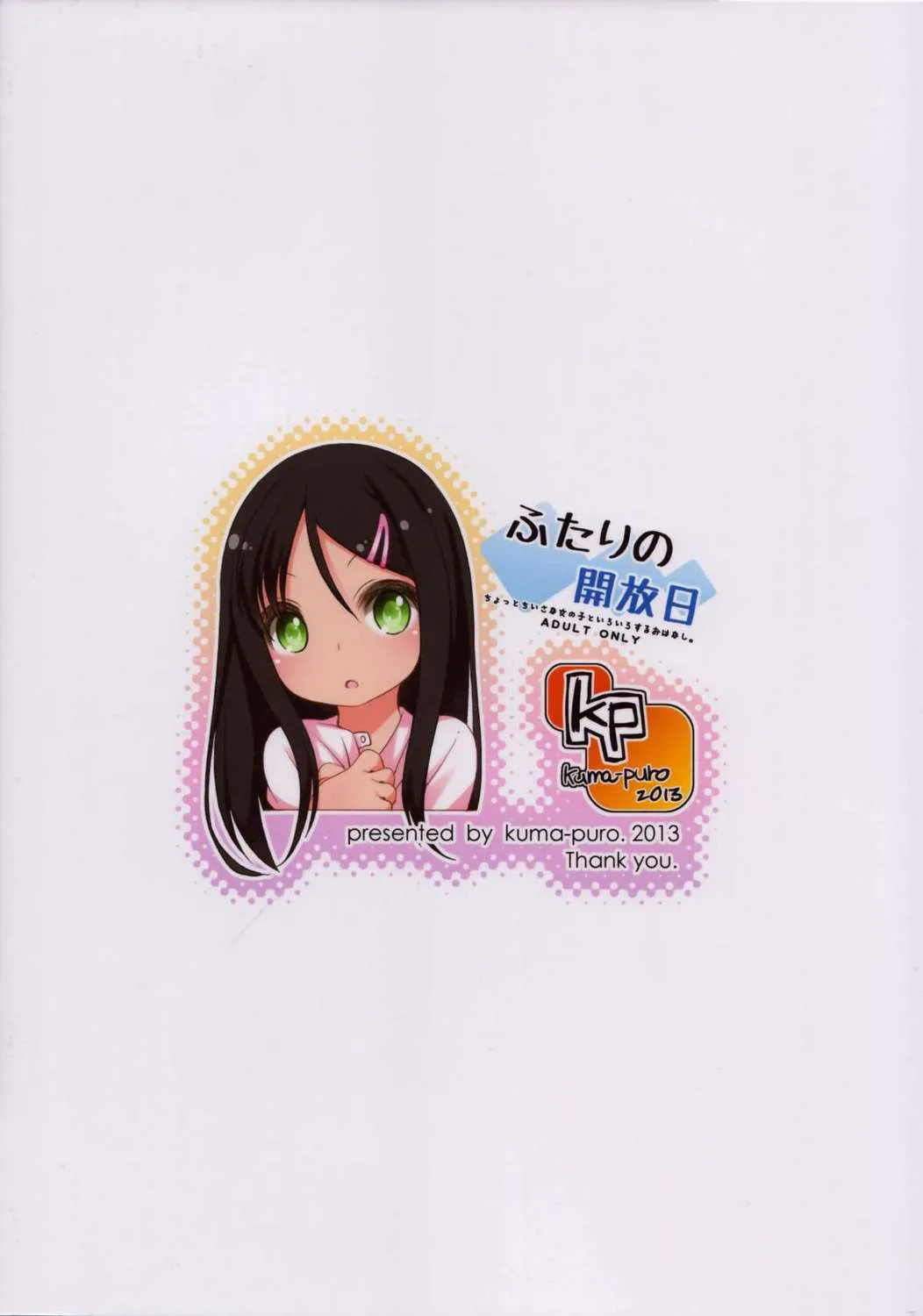 HentaiVN.net - Ảnh 25 - A Couple's First Day [Futari no Kaihoubi] - Oneshot