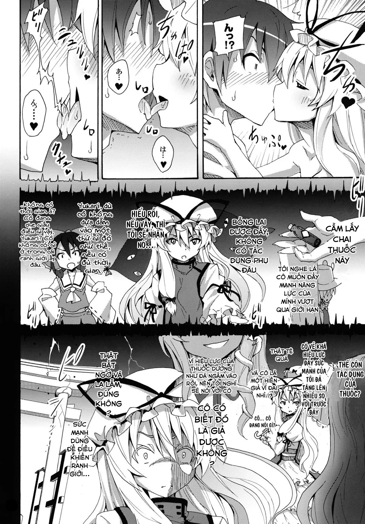 HentaiVN.net - Ảnh 14 - Yukari no Iu Koto wo Kikinasai! (Touhou Project) [Listen to Me, I'm Yukari! ; Nghe đây, ta chính là Yukari!] - Oneshot