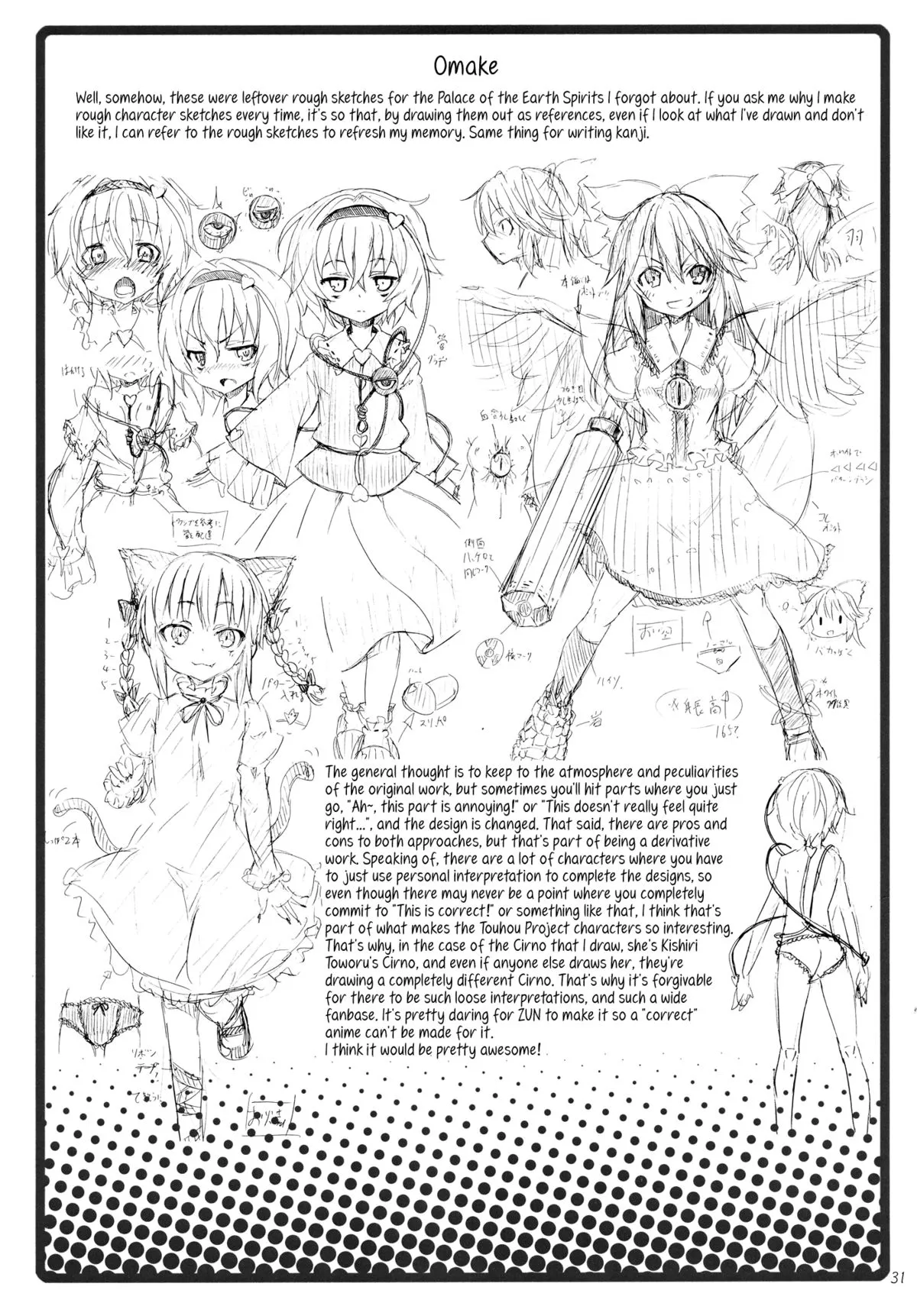 HentaiVN.net - Ảnh 31 - Yukari no Iu Koto wo Kikinasai! (Touhou Project) [Listen to Me, I'm Yukari! ; Nghe đây, ta chính là Yukari!] - Oneshot