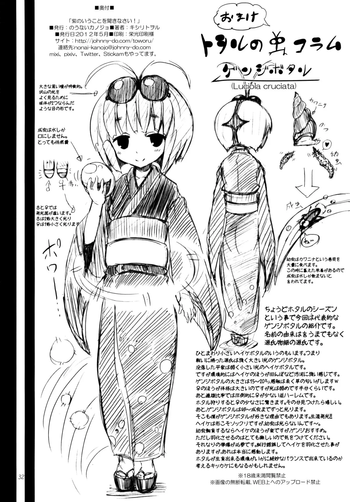 HentaiVN.net - Ảnh 32 - Yukari no Iu Koto wo Kikinasai! (Touhou Project) [Listen to Me, I'm Yukari! ; Nghe đây, ta chính là Yukari!] - Oneshot