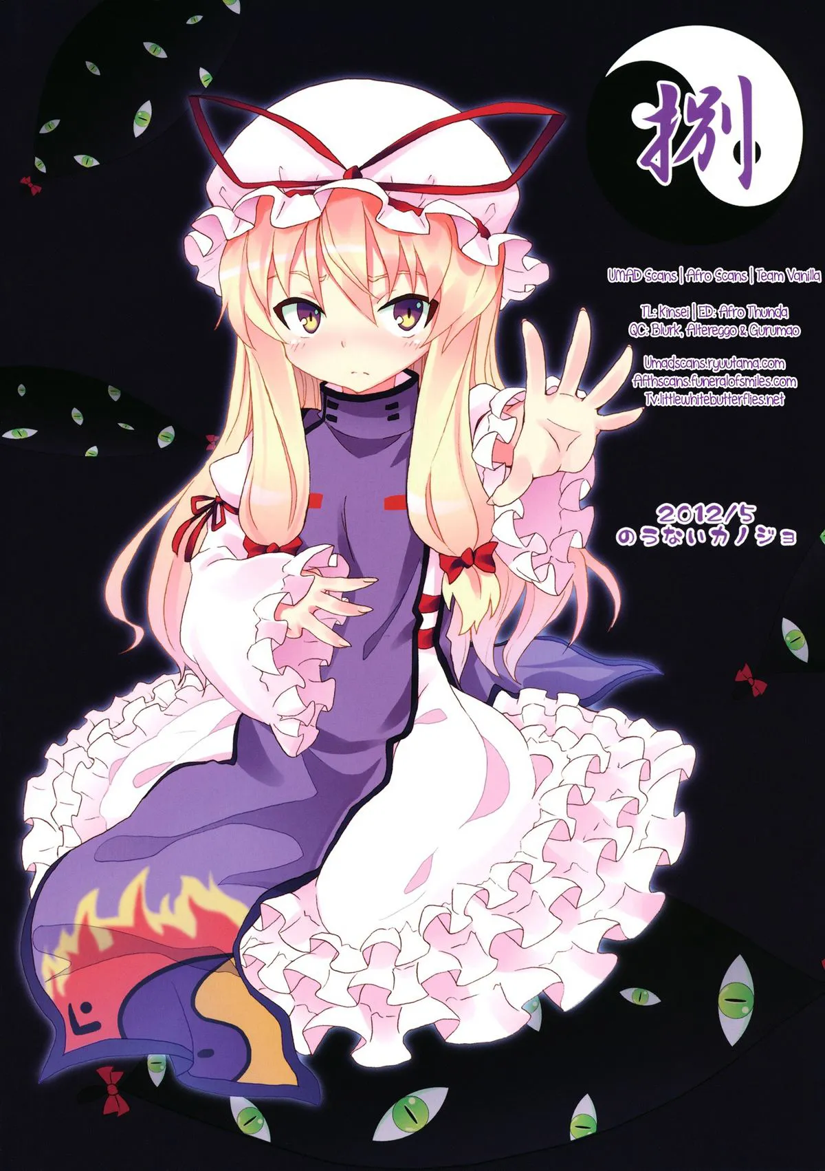 HentaiVN.net - Ảnh 33 - Yukari no Iu Koto wo Kikinasai! (Touhou Project) [Listen to Me, I'm Yukari! ; Nghe đây, ta chính là Yukari!] - Oneshot