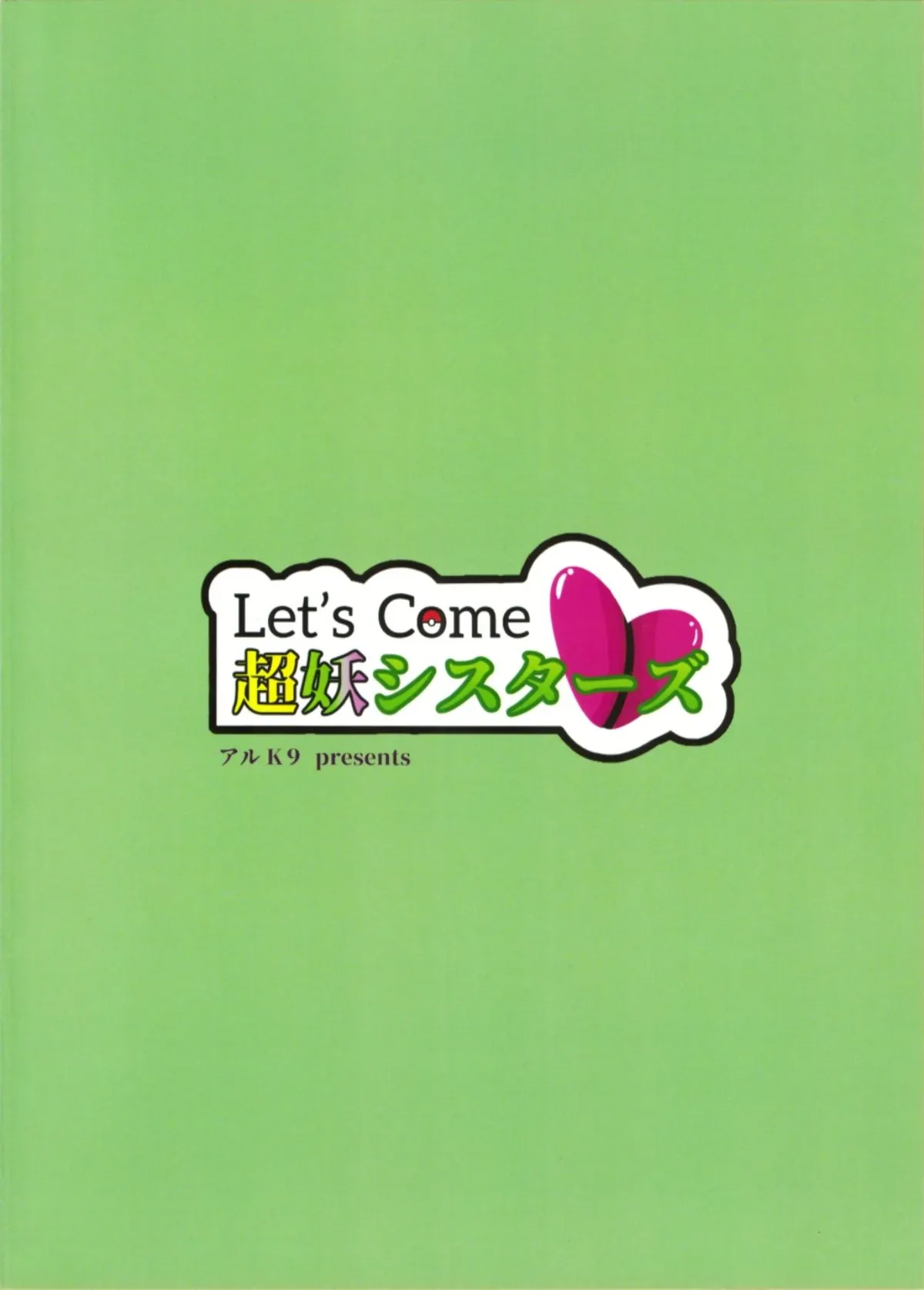 HentaiVN.net - Ảnh 23 - Tiến lên nào chị em siêu năng lực [Let's Come Super Psychic Sisters (Pokemon)] - Oneshot