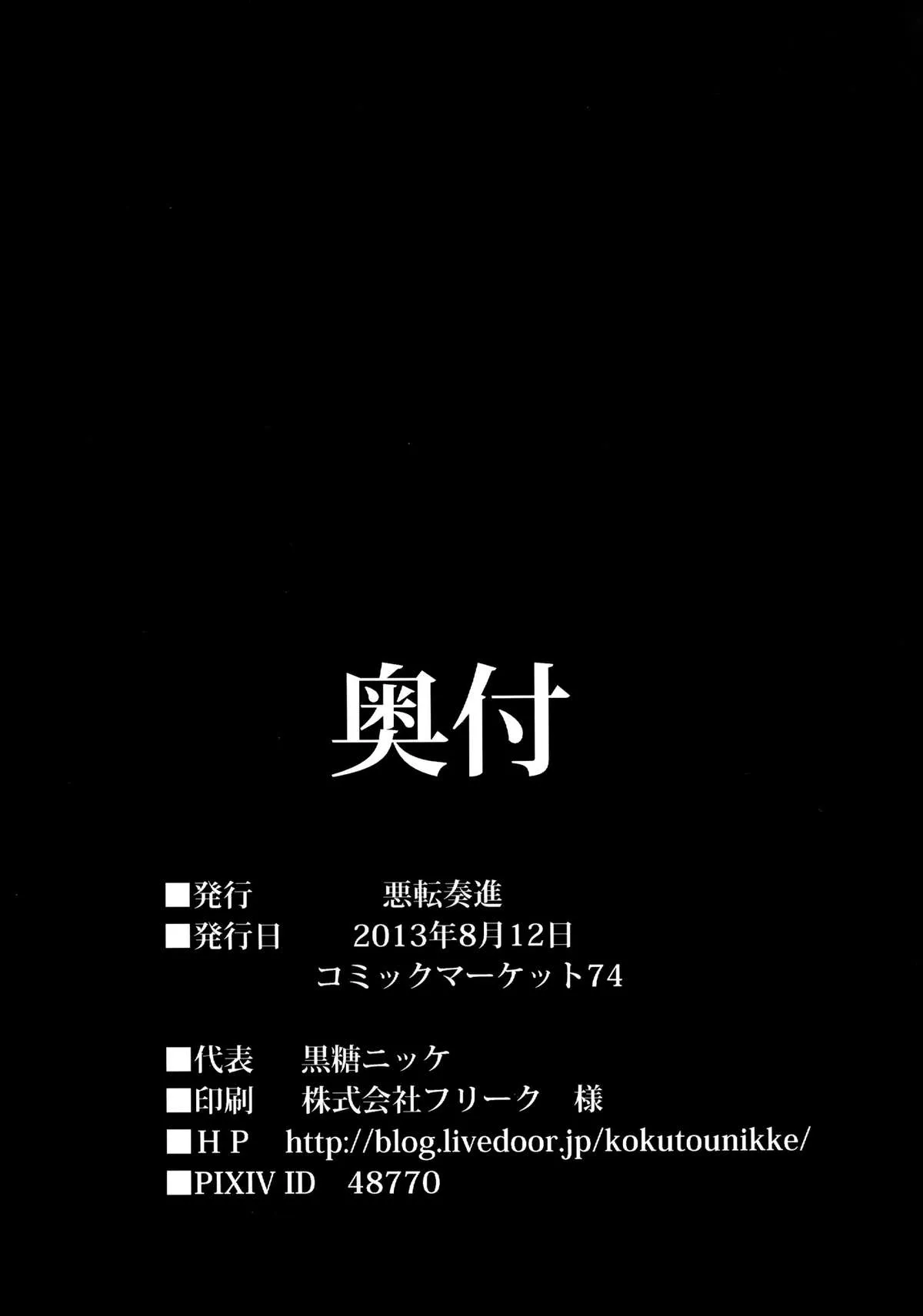 HentaiVN.net - Ảnh 20 - Buổi huấn luyện đặc biệt của Reisen(Touhou Project) [Udonge Childbirth Drug Training (Touhou Project)] - Chap 1.3(end)
