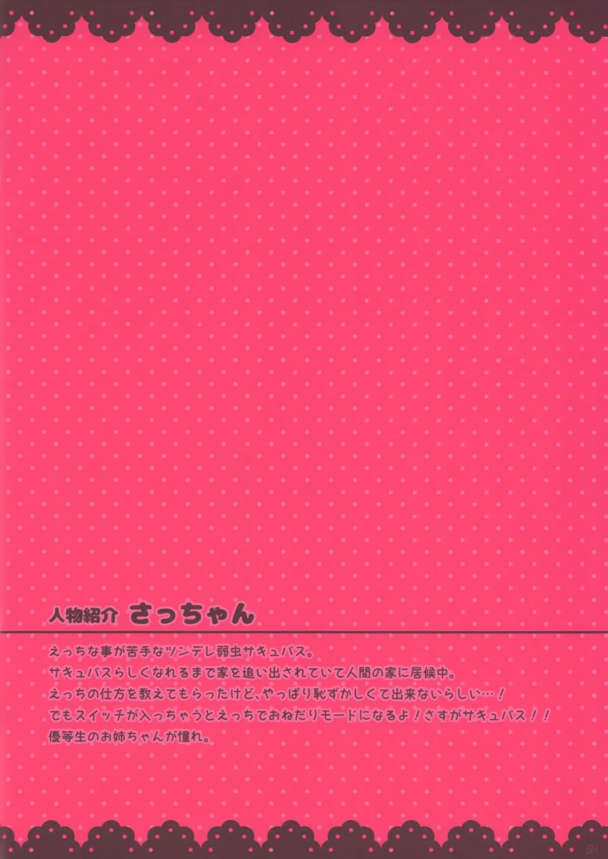 HentaiVN.net - Ảnh 4 - Succubus-chan Ikusei Nisshi 2 - Oneshot