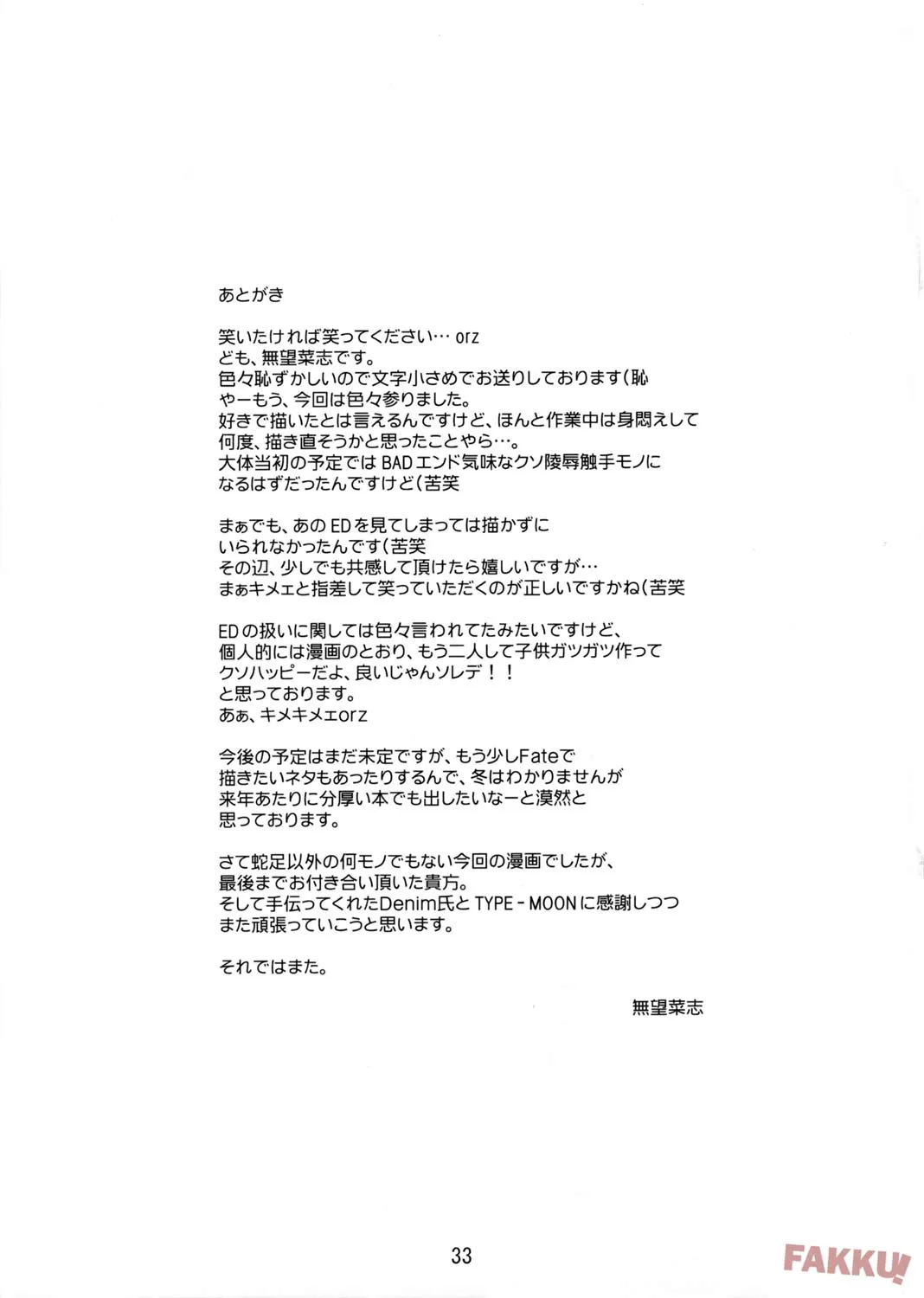 HentaiVN.net - Ảnh 25 - RE 06 (Fate/stay night) [(C72) [RUBBISH 選別隊 (無望菜志)] RE06 (Fate/stay night)] - Oneshot