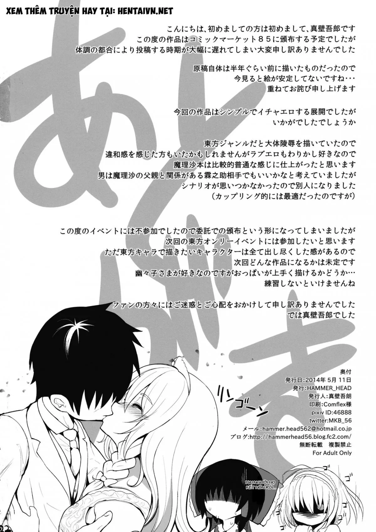 HentaiVN.net - Ảnh 17 - Hãy sinh cháu ngoại cho ba em nào!(Touhou Project) [Marisa to Icha Love☆ (Touhou Project)] - Oneshot ngọt