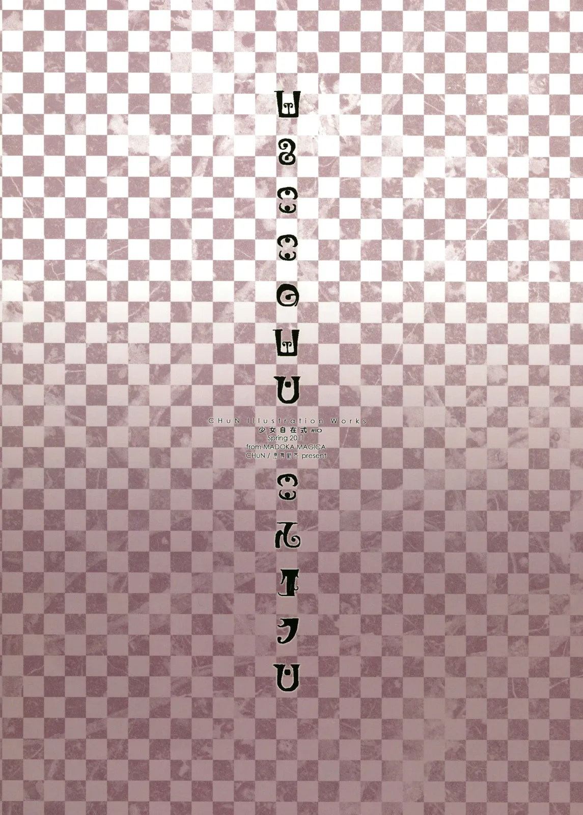 HentaiVN.net - Ảnh 26 - CONNECT NIGHT (Puella Magi Madoka Magica) - Oneshot