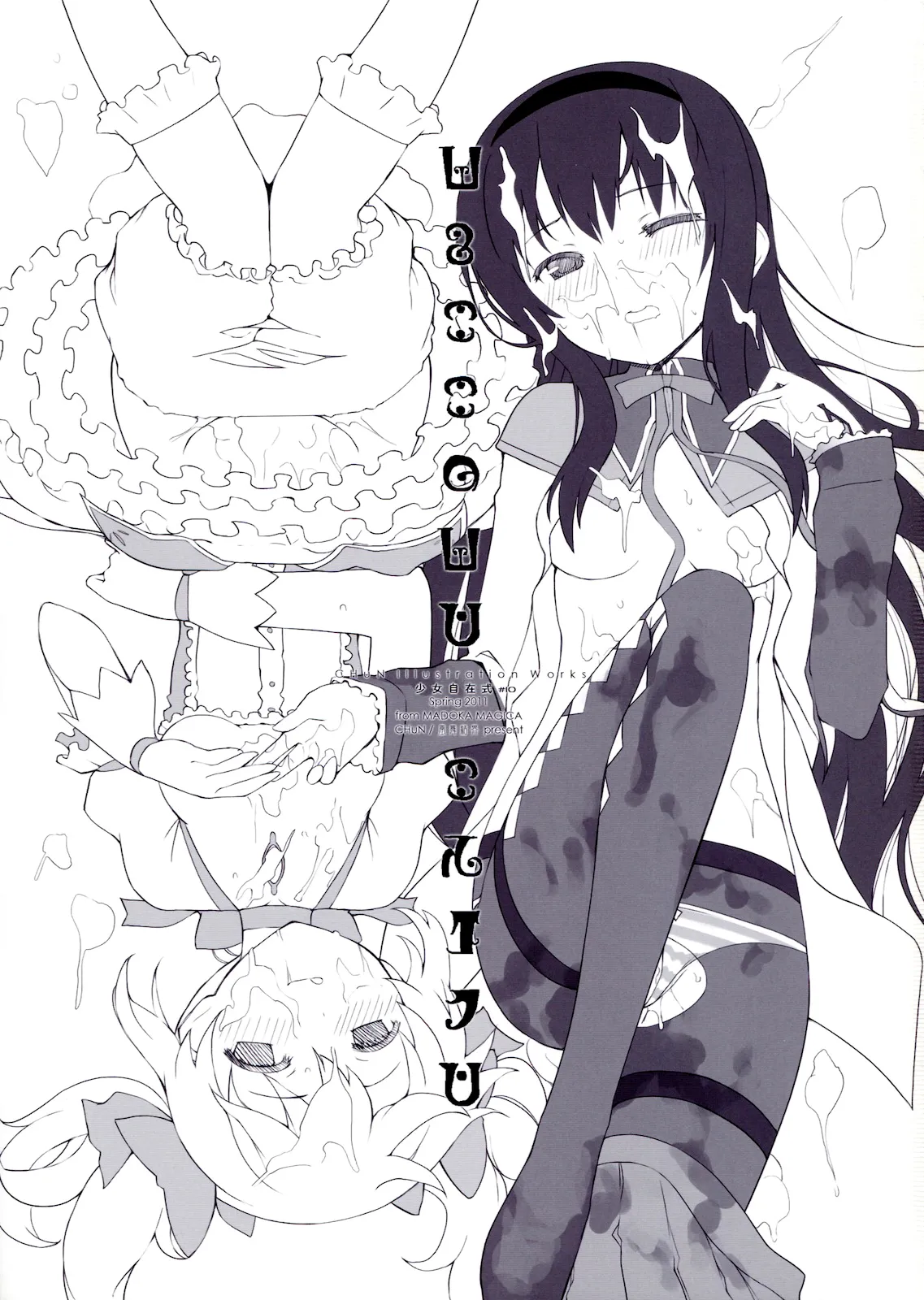 HentaiVN.net - Ảnh 2 - CONNECT NIGHT (Puella Magi Madoka Magica) - Oneshot