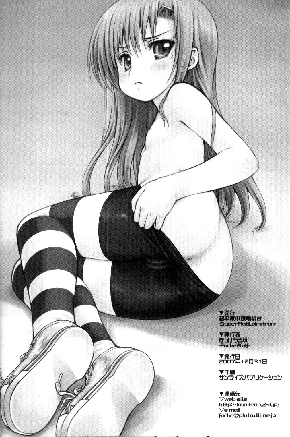 HentaiVN.net - Ảnh 17 - Hinakan! (Hayate no Gotoku!) [ヒナ缶!] - Oneshot