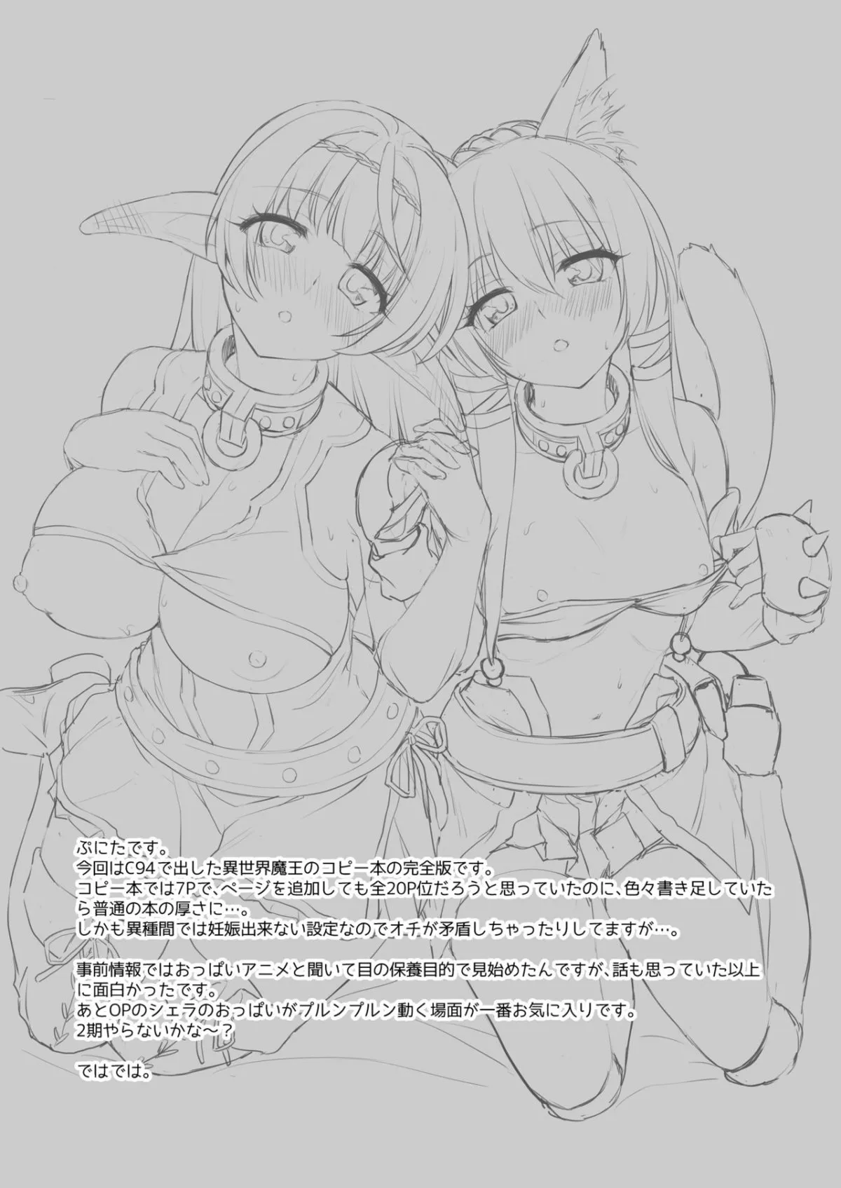 HentaiVN.net - Ảnh 25 - Chúng em là nô lệ của anh! (Isekai Maou to Shoukan Shoujo no Dorei Majutsu) [Diablo no Shoyu Monodakara Suki ni Shitemo IIiyo...; We're Your Slaves, So You Can Do As You'd Like, Diablo... ♥; ディアヴロの所有物だから好きにしてもイイよ… ♥] - Oneshot