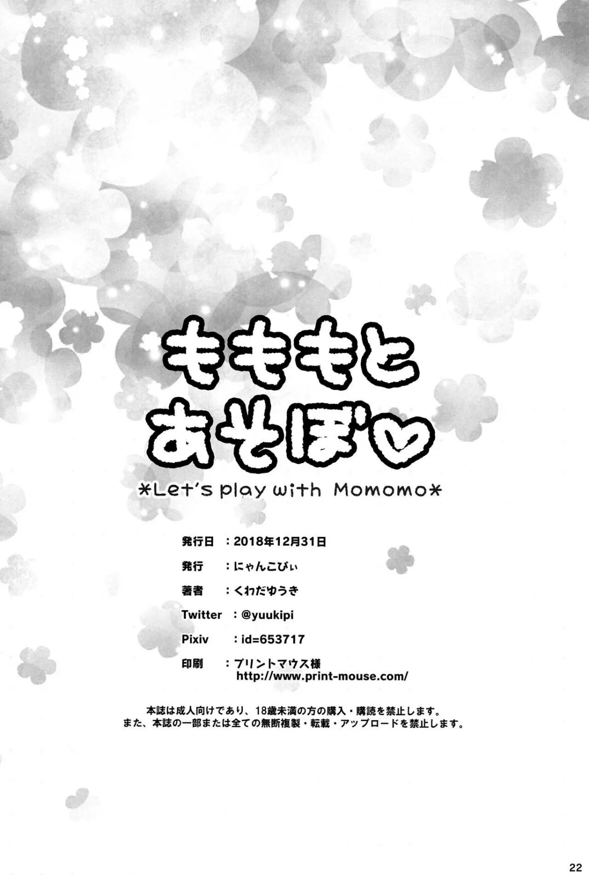 HentaiVN.net - Ảnh 21 - Momomo to Asobo [Lets play with Momomo] - Oneshot