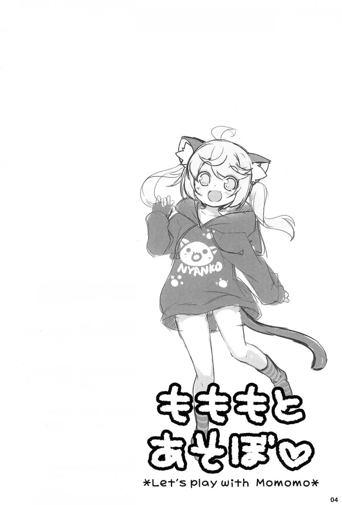 HentaiVN.net - Ảnh 3 - Momomo to Asobo [Lets play with Momomo] - Oneshot