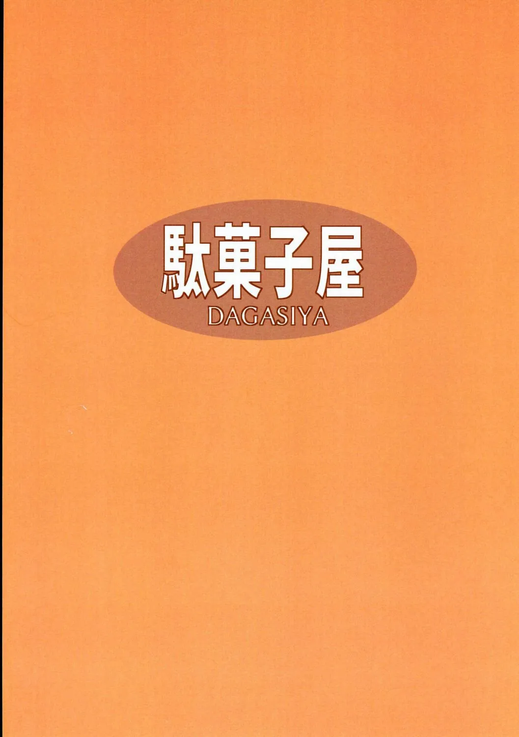 HentaiVN.net - Ảnh 26 - Toradora! Porn Book (Toradora) [Toradora! no Erohon] - Oneshot