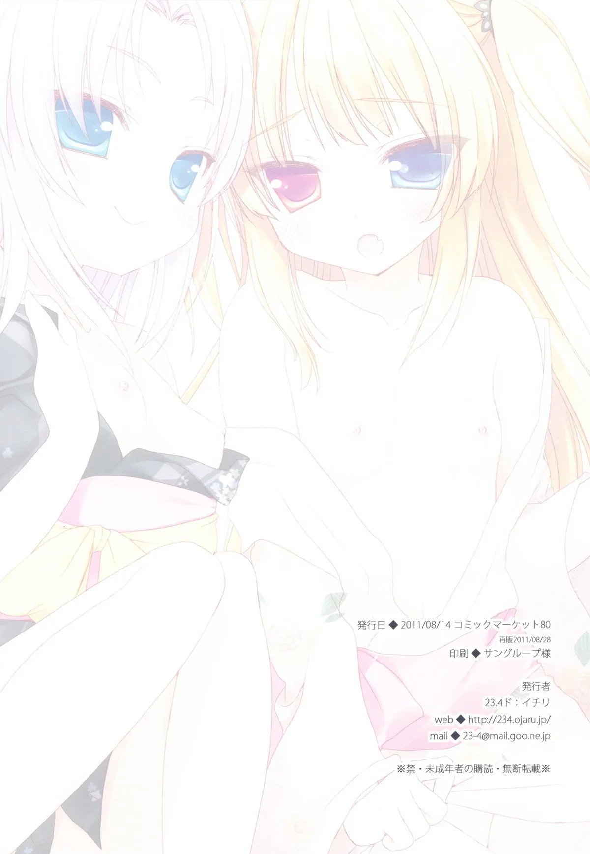 HentaiVN.net - Ảnh 16 - Boku niwa Imouto shika Inai (Boku Wa Tomodachi Ga Sukunai) - Oneshot
