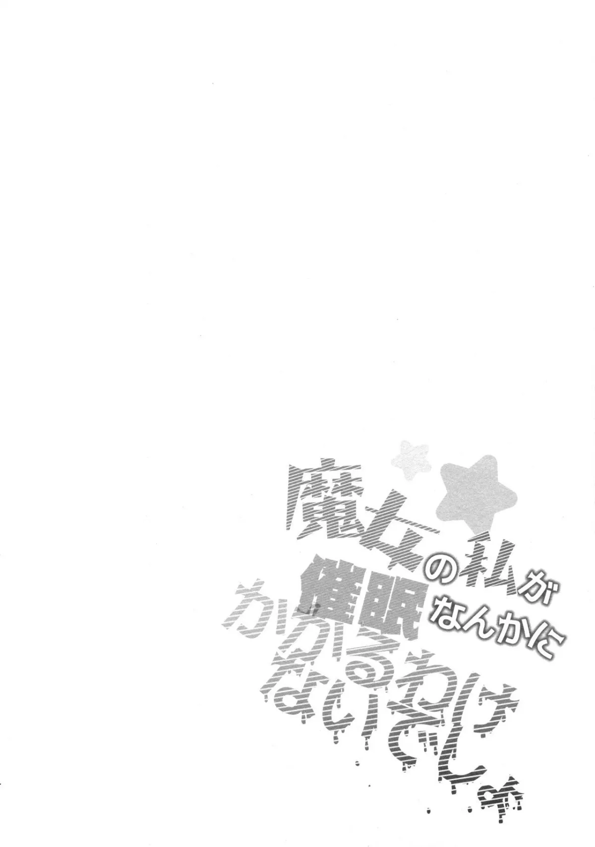HentaiVN.net - Ảnh 4 - Majo no Watashi ga Saimin nanka ni Kakaru wake Nai desho (Touhou Project) - Oneshot