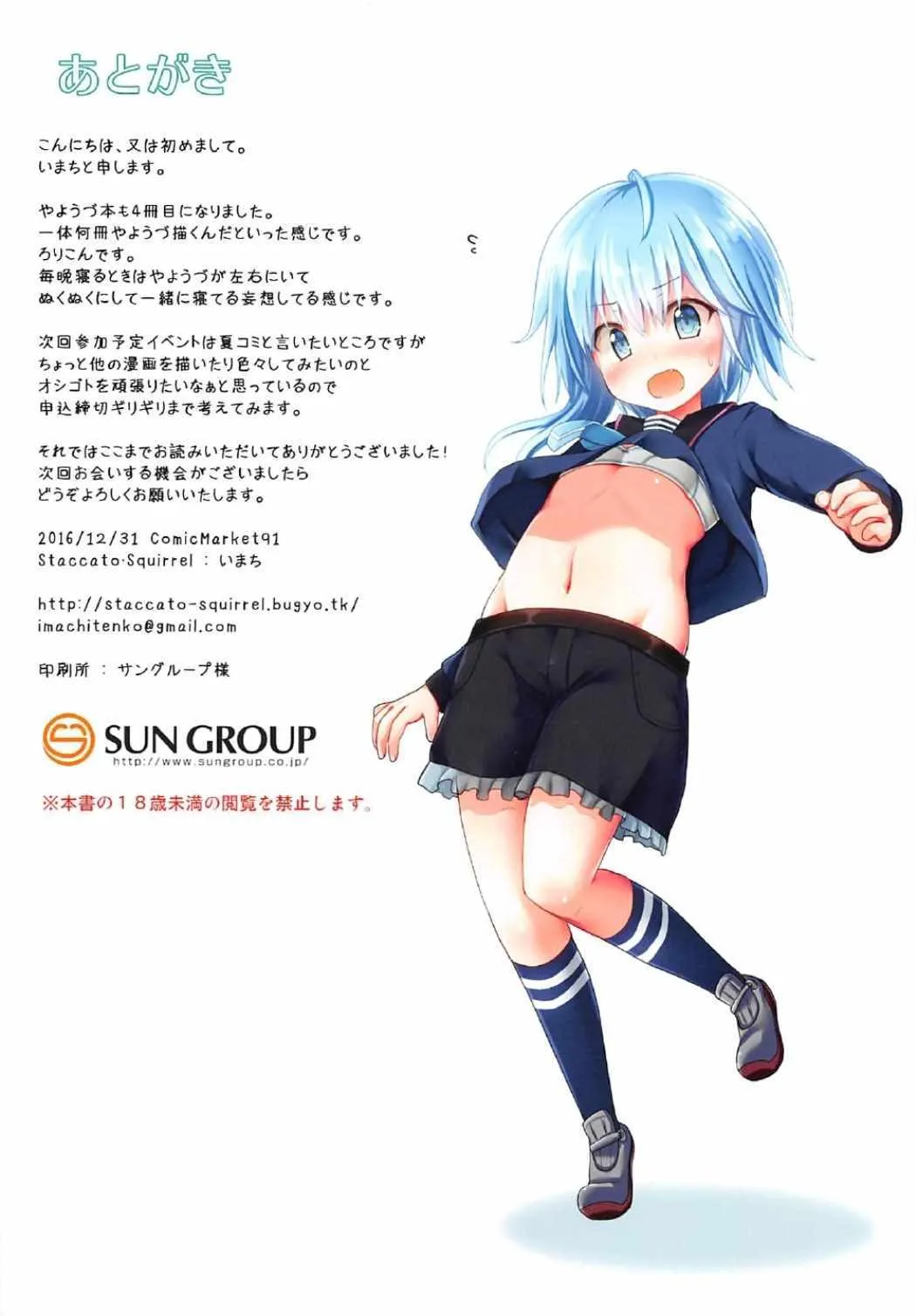 HentaiVN.net - Ảnh 16 - Dreamy Desserts Kai Ni Otsu (Kantai Collection) - Oneshot