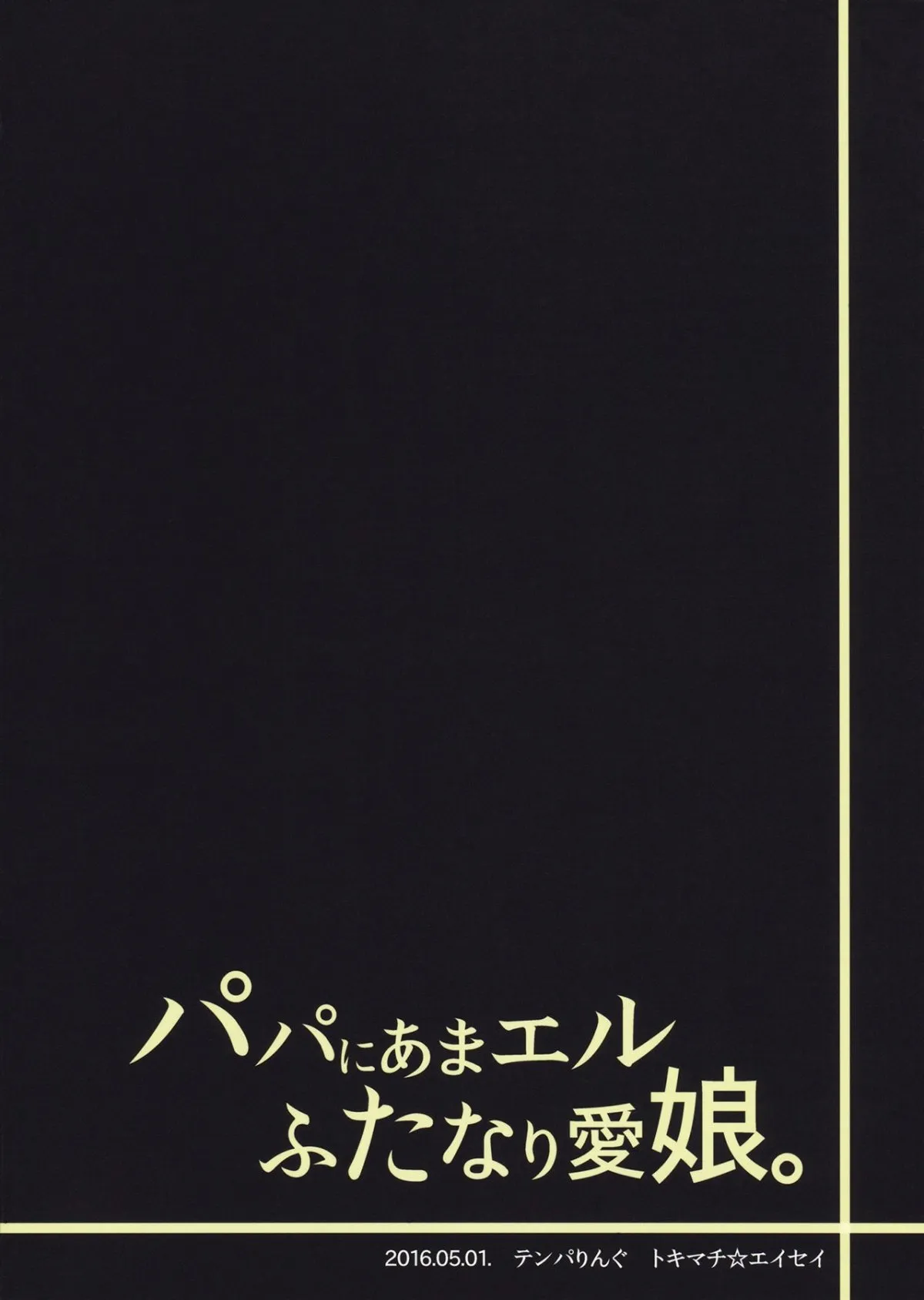 HentaiVN.net - Ảnh 31 - Papa ni AmaElle Futanari Manamusume (Tales of Xillia) [Daddy’s Spoiled, BELLEoved Little (Futanari) Girl] - Oneshot