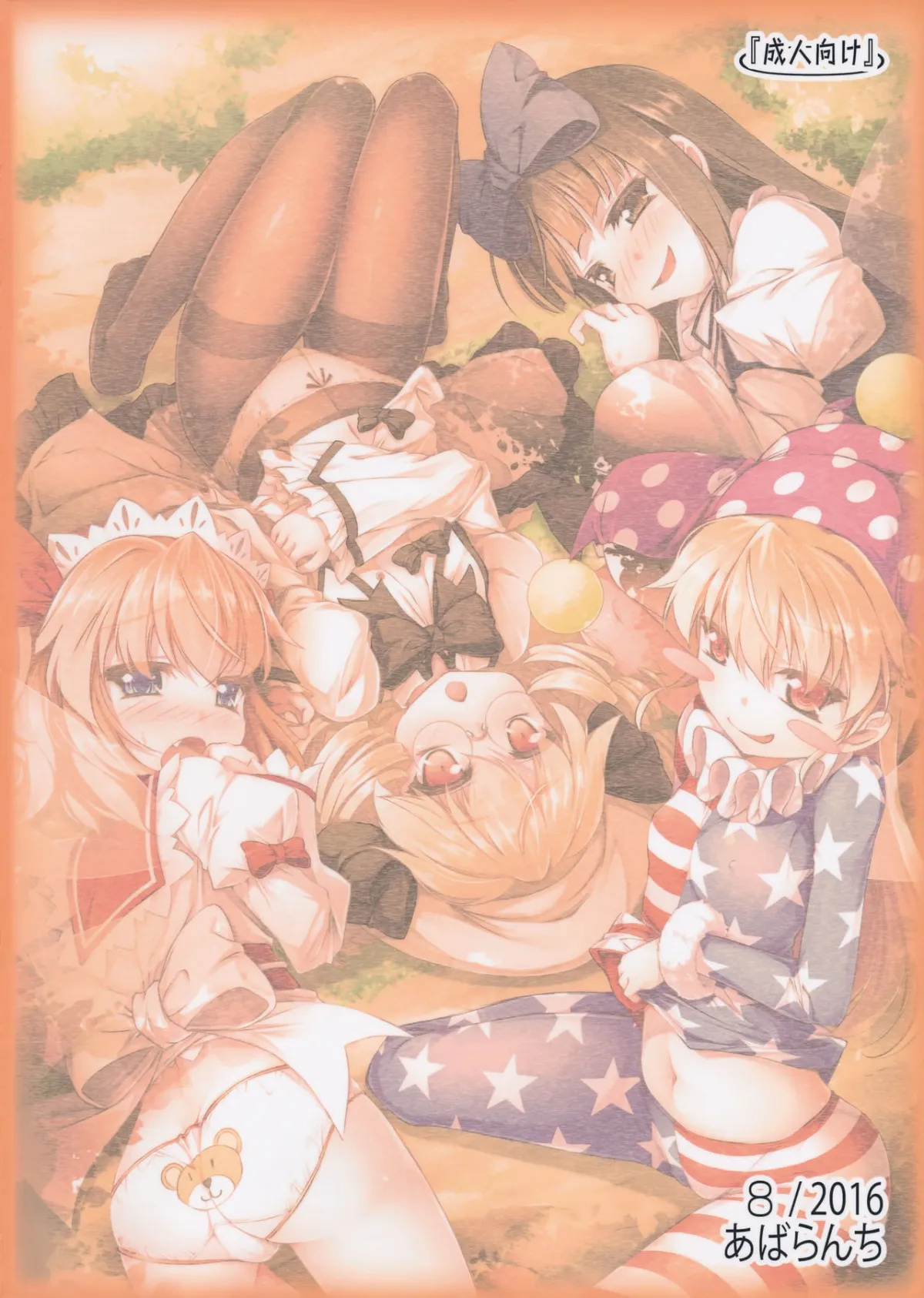 HentaiVN.net - Ảnh 23 - Yousei-tachi no Otona no Omamagoto (Touhou Project) - Oneshot