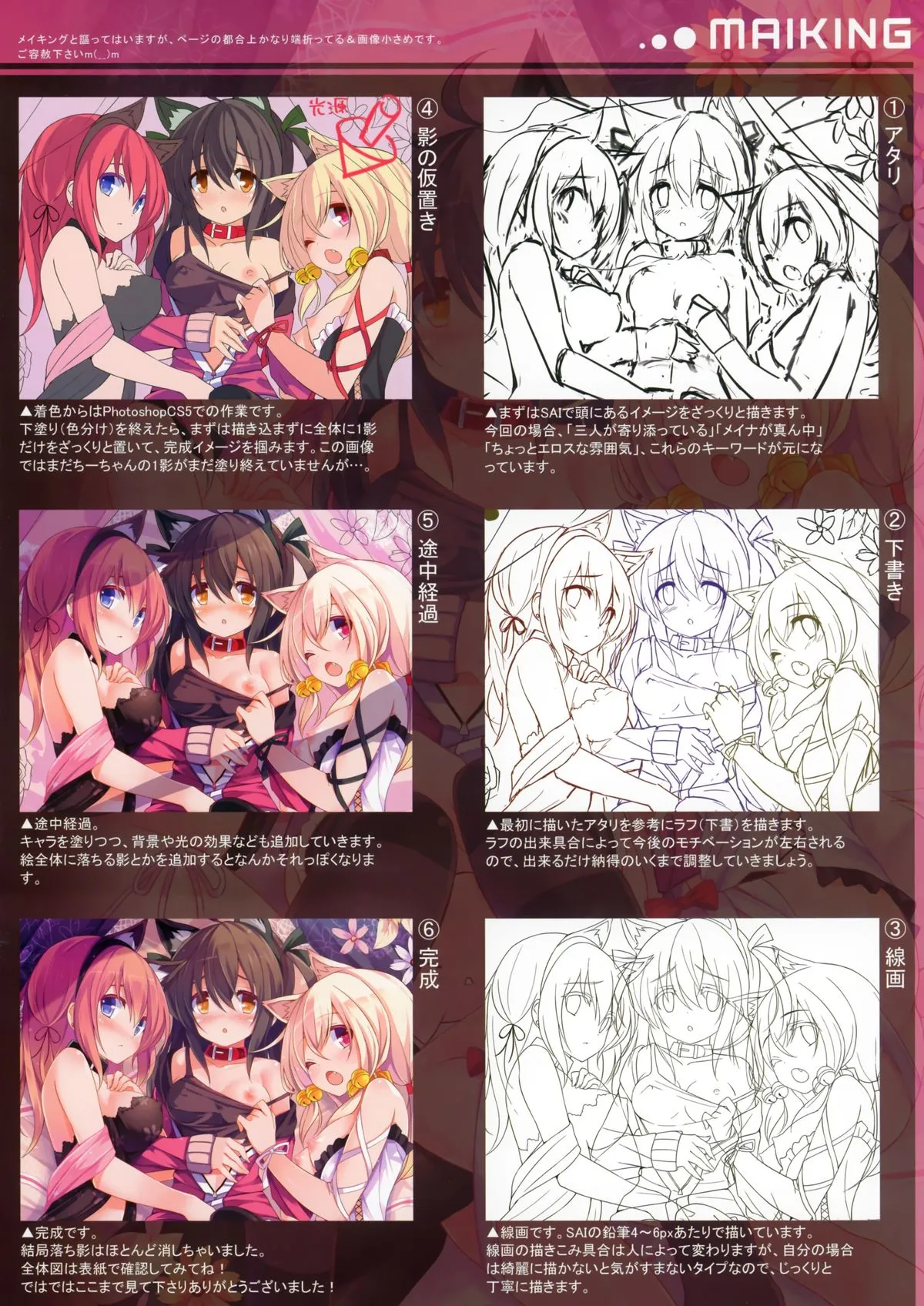 HentaiVN.net - Ảnh 12 - CxMxK NOTEs - Note I