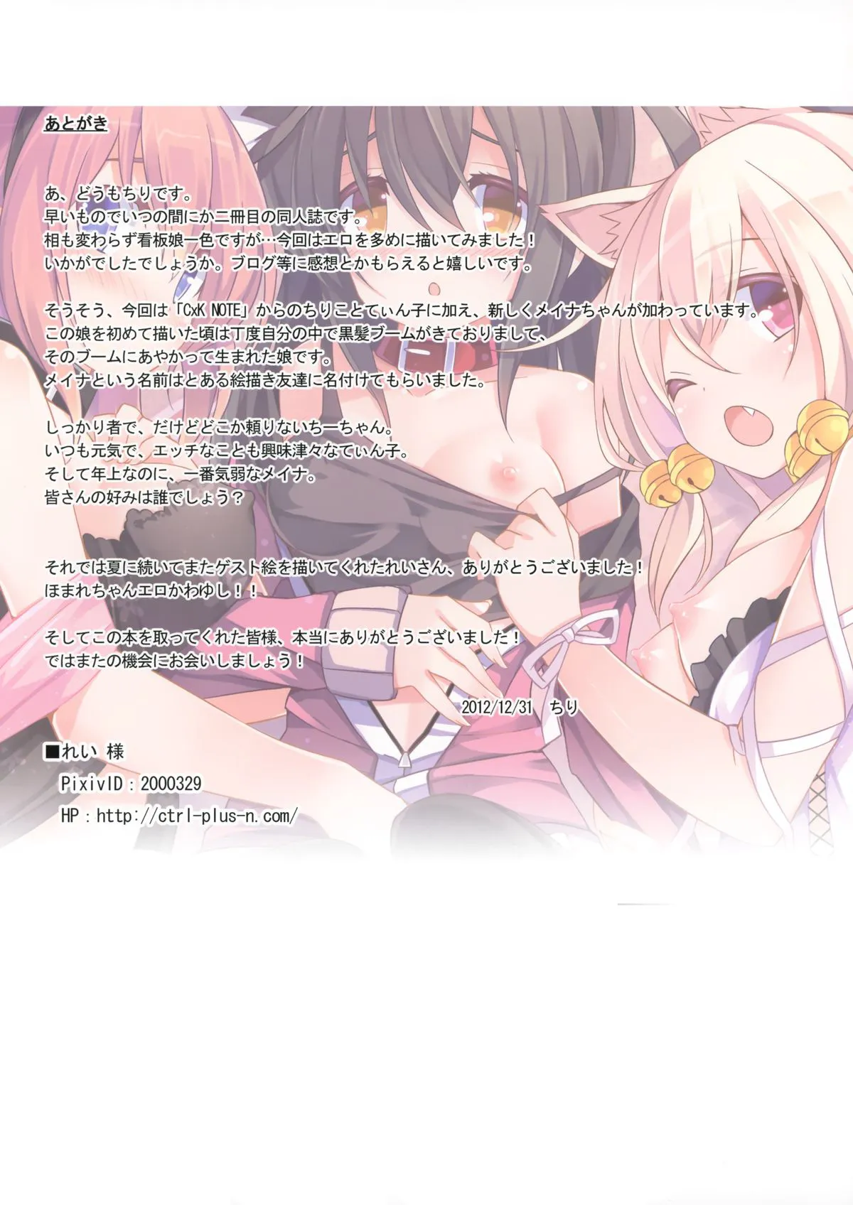 HentaiVN.net - Ảnh 15 - CxMxK NOTEs - Note I