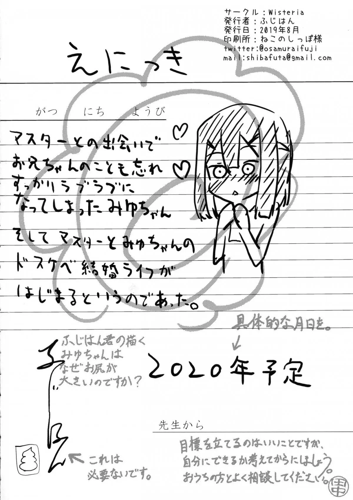 HentaiVN.net - Ảnh 22 - (C96) Binkan Seihai Illya-chan (Fate/Grand Order) [敏感性杯イリヤちゃん] - Oneshot