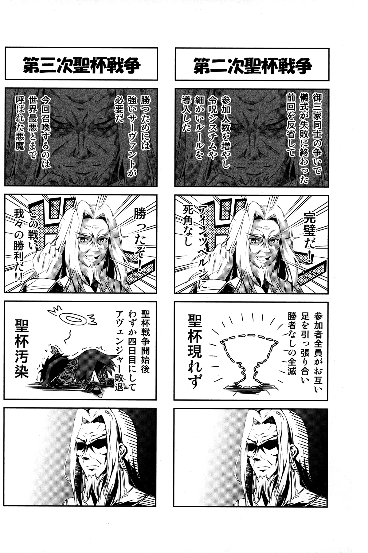 HentaiVN.net - Ảnh 21 - Ilya ☆ Zero (Fate/Zero) - Oneshot