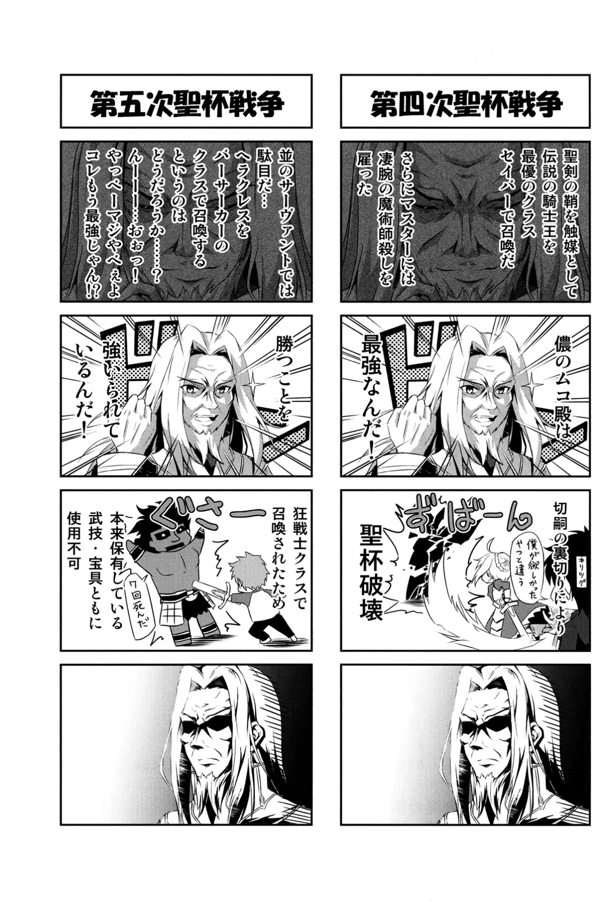 HentaiVN.net - Ảnh 22 - Ilya ☆ Zero (Fate/Zero) - Oneshot
