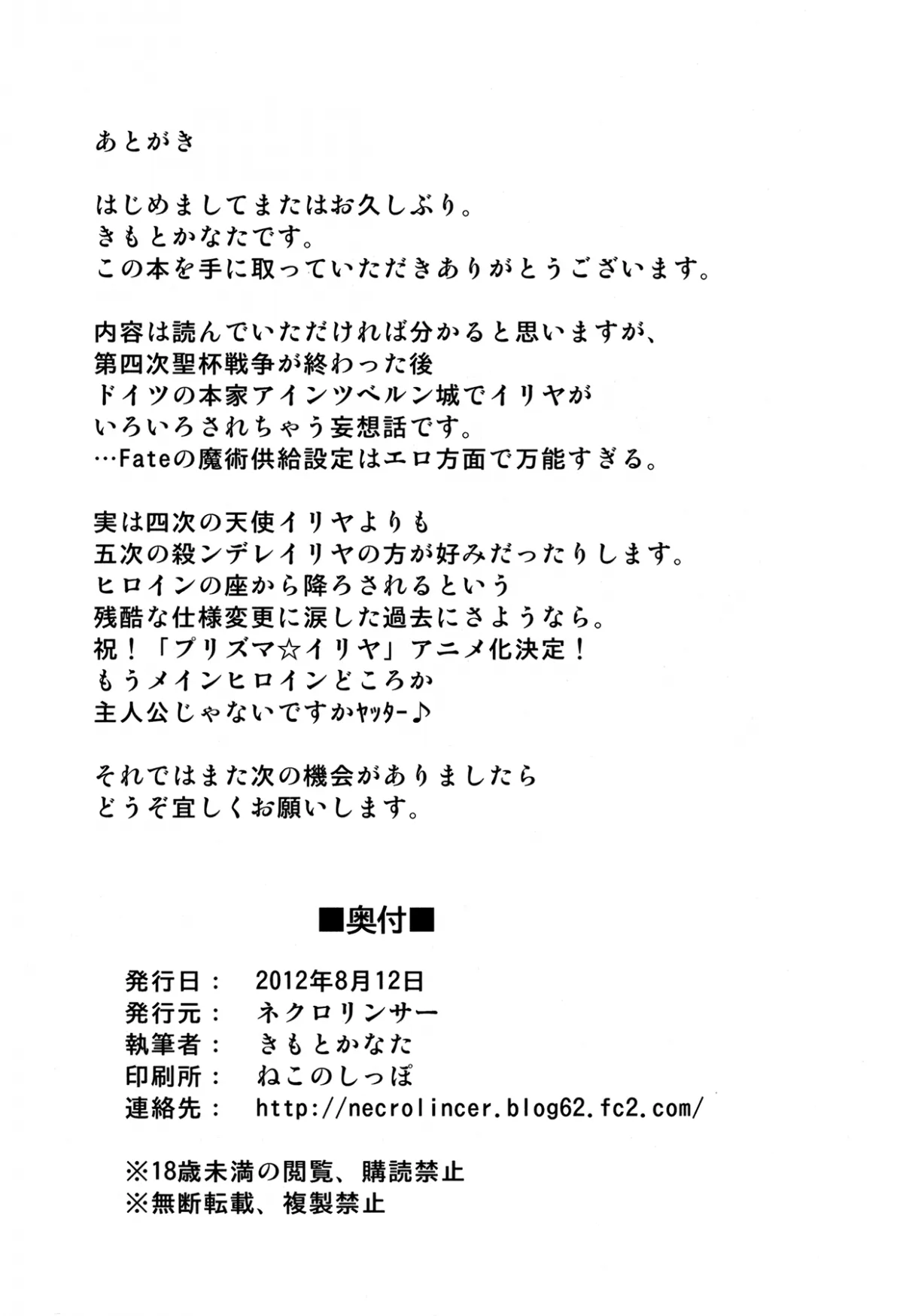 HentaiVN.net - Ảnh 23 - Ilya ☆ Zero (Fate/Zero) - Oneshot