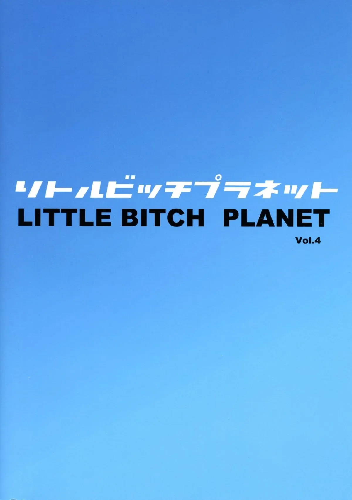 HentaiVN.net - Ảnh 3 - Little Bitch Planet Vol. 4 - Oneshot