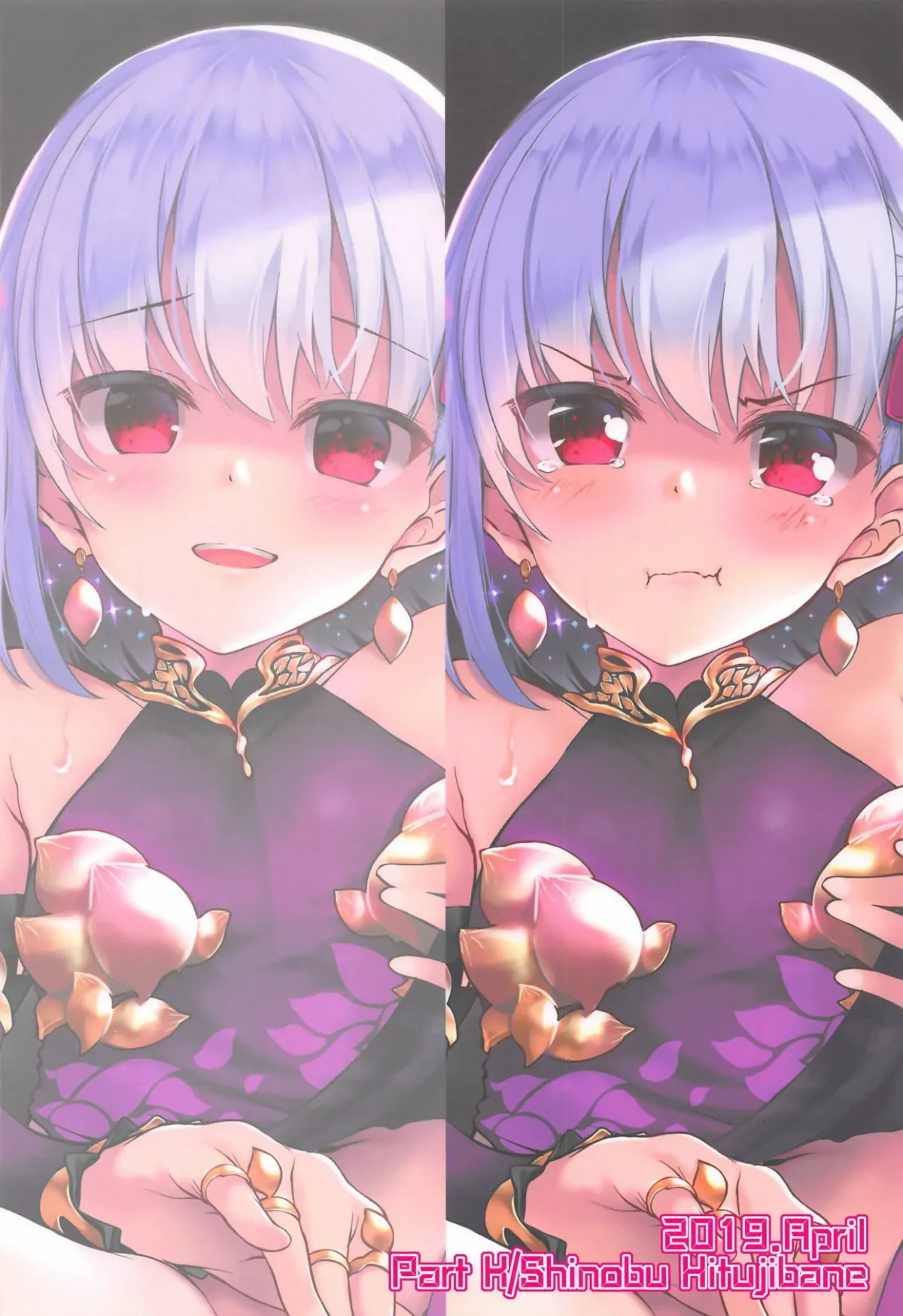 HentaiVN.net - Ảnh 18 - Kama muốn trao cho bạn nhiều tình yêu hơn (Fate/grand order) [愛の女神カーマが愛してあげます | Ai no Megami Kama ga Aishite Agemasu yo] - Chap 1