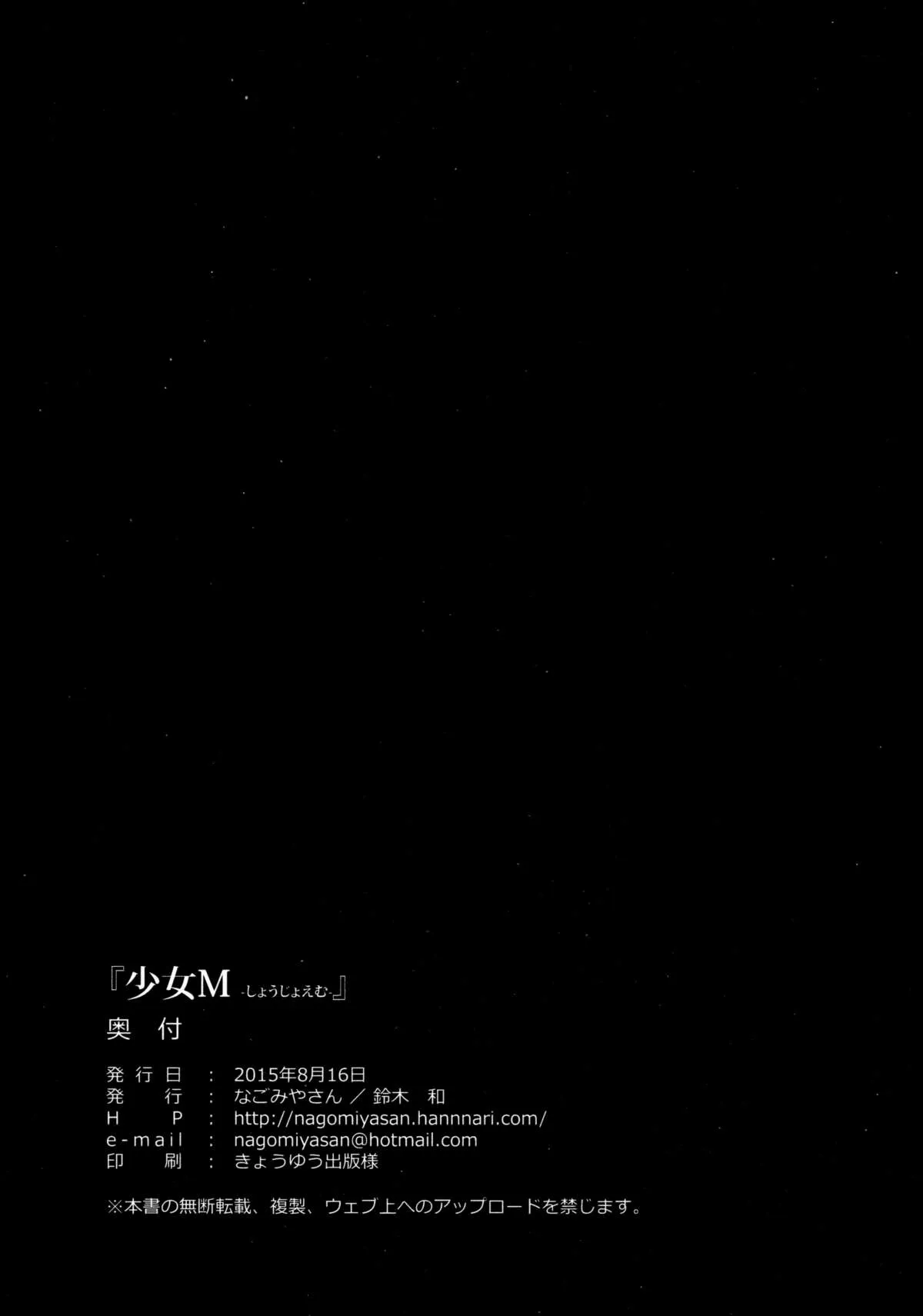 HentaiVN.net - Ảnh 23 - Shoujo M - Seri 1 chap 2 : Sáng tỏ .