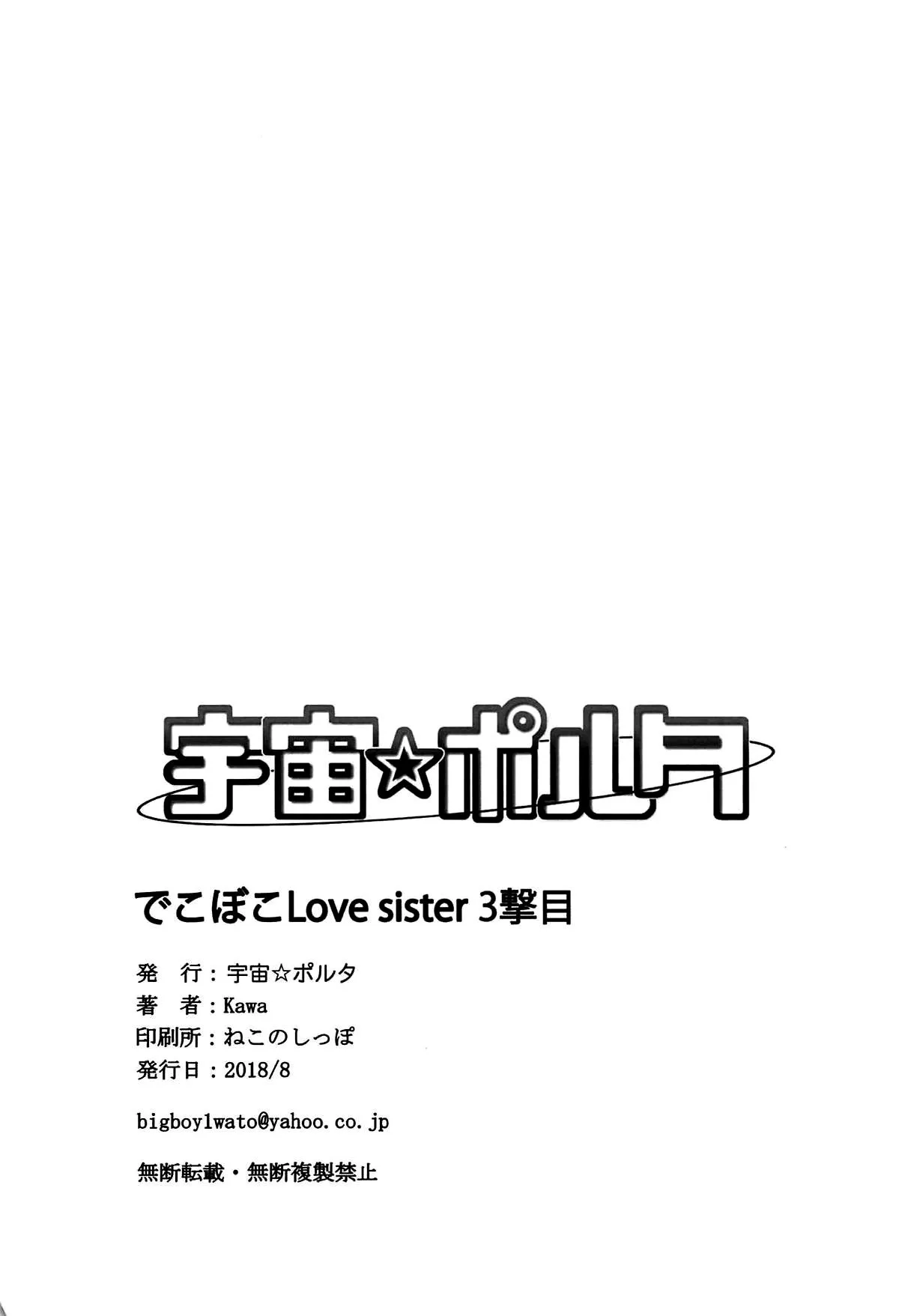 HentaiVN.net - Ảnh 21 - Tình Yêu Chị Em 3 ( One Punch Man ) [Love Sister; One Punch Man] - Chap 2 x2 Exp