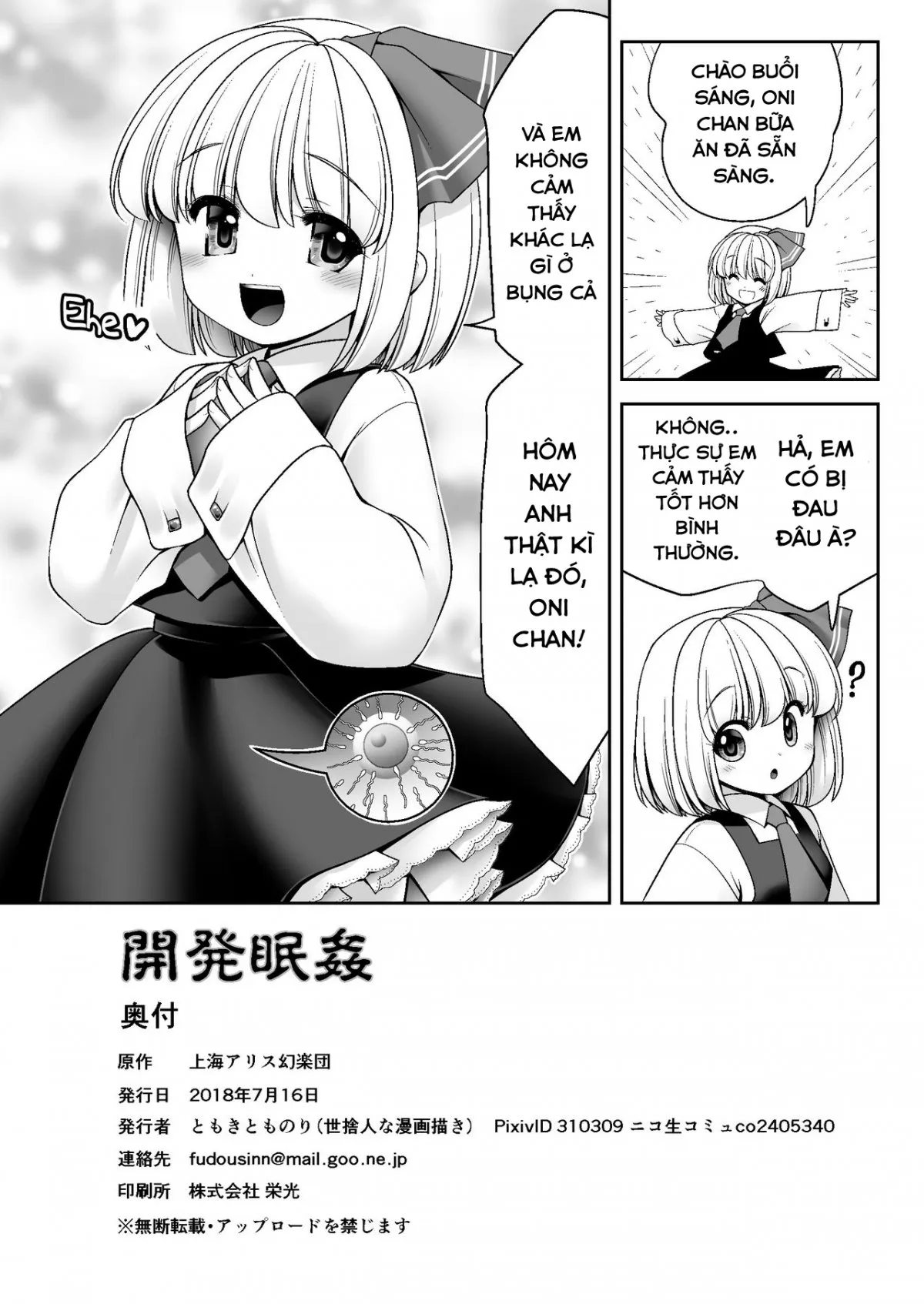 HentaiVN.net - Ảnh 35 - Kaihatsu Minkan (Touhou Project) - Oneshot