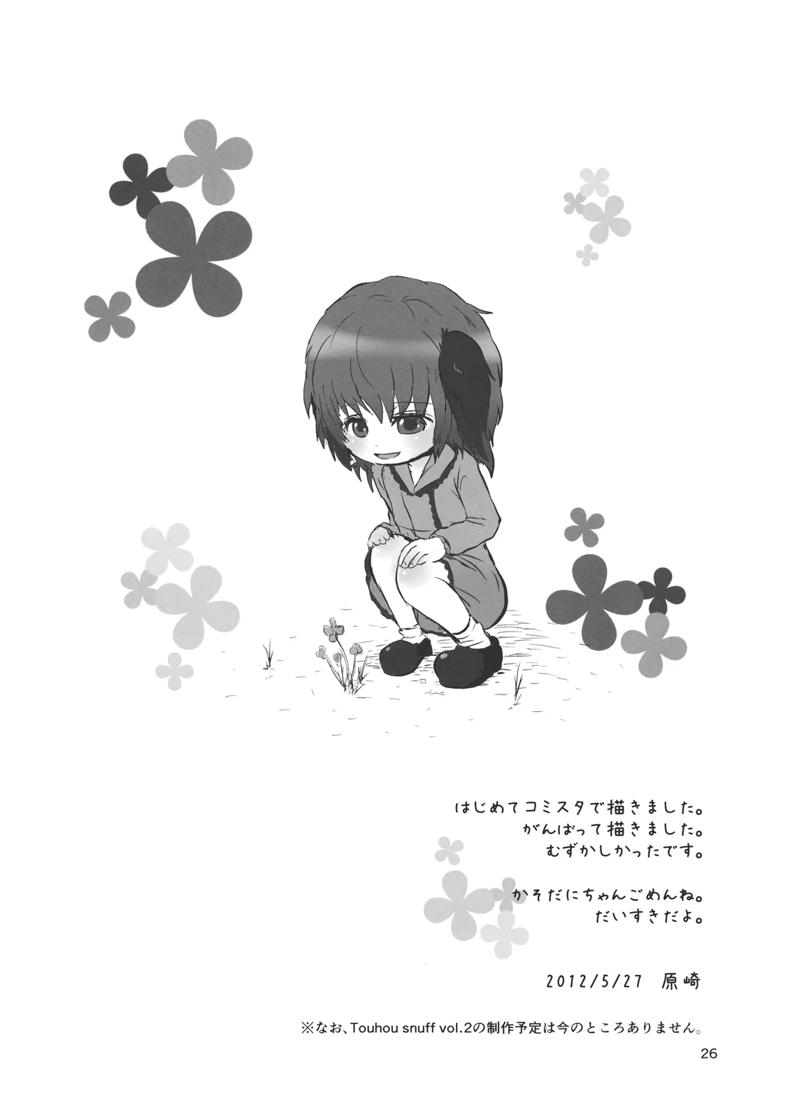 HentaiVN.net - Ảnh 25 - Touhou snuff vol.1 Kasodani Kyouko (Touhou Project) [Touhou Snuff Vol.1 Kasodani Kyouko(Paipan Loli Shoujo Yuukai Maji Naki).Avi] - Nhiều đường UwU