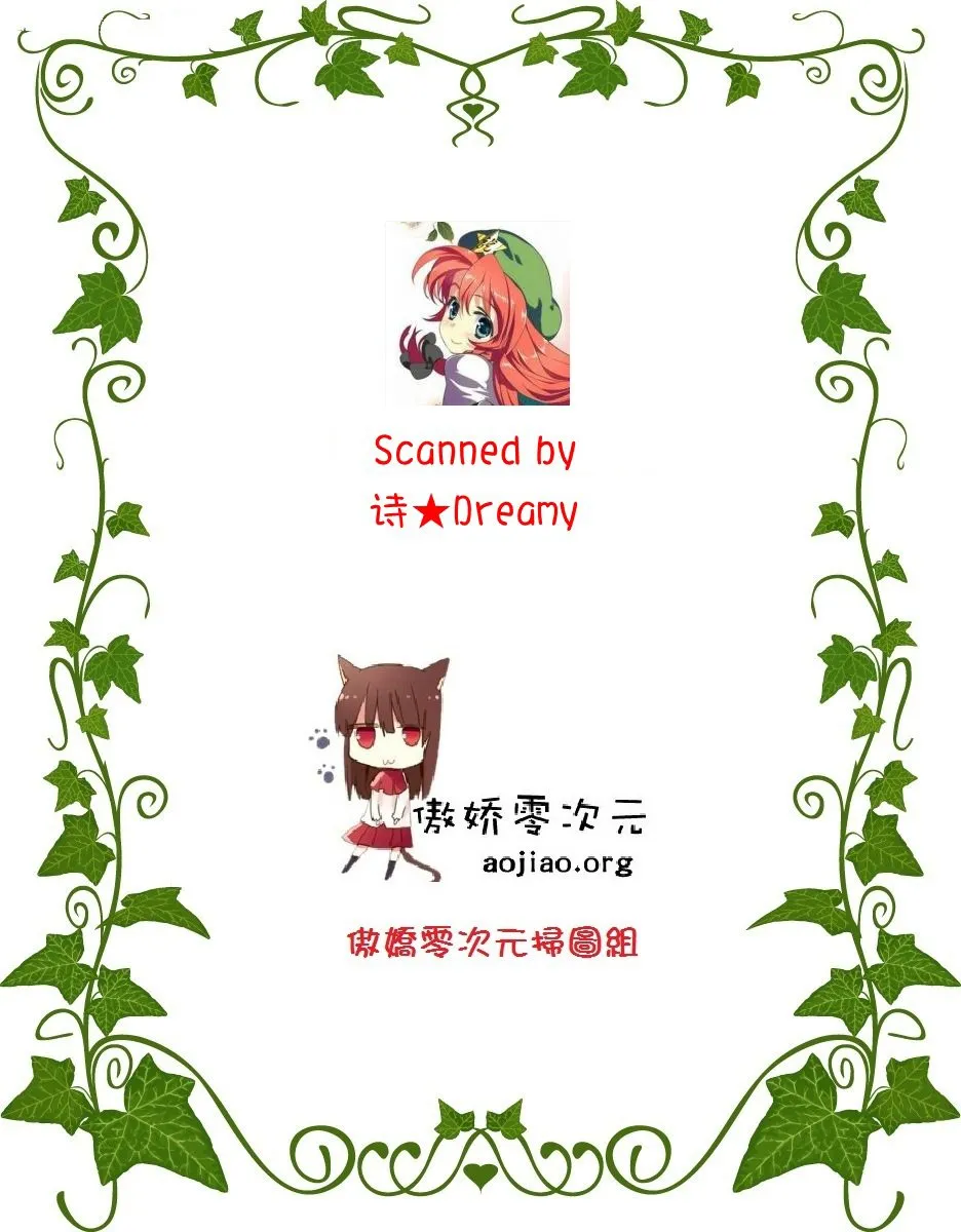 HentaiVN.net - Ảnh 20 - Ookikuna ~ Re!? (Touhou Project) [Grow Big?!] - Oneshot