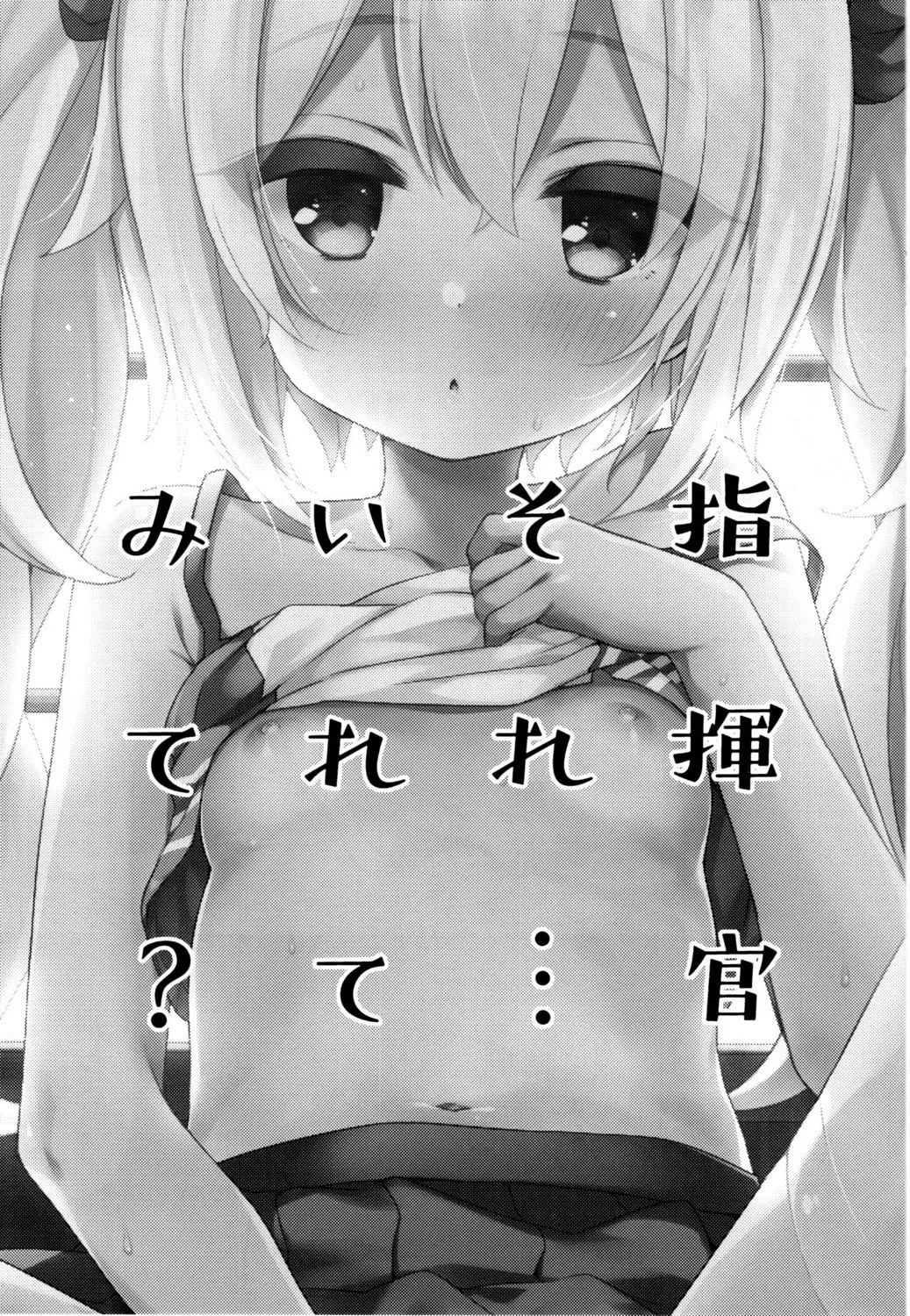 HentaiVN.net - Ảnh 3 - Shikikan... Put That In? (Azur Lane) [Shikikan Sore... Irete Mite?] - Oneshot