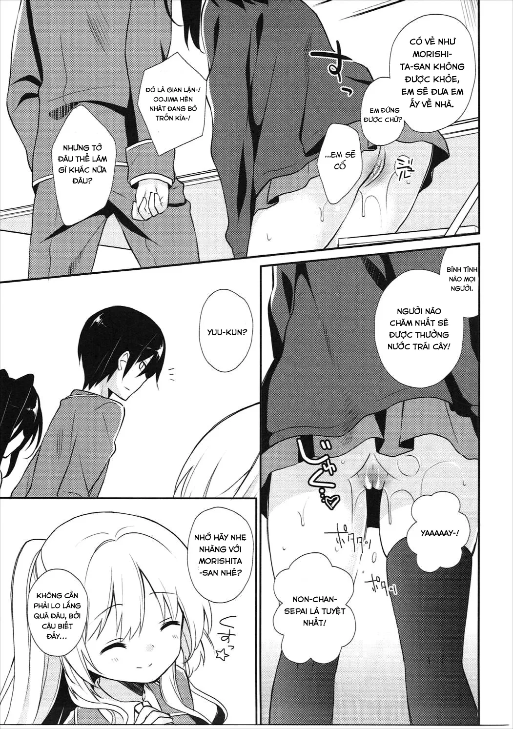 HentaiVN.net - Ảnh 14 - Michiru Chiruchiru, Chiru Michiru Plus (Koi to Senkyo to Chocolate) - Oneshot