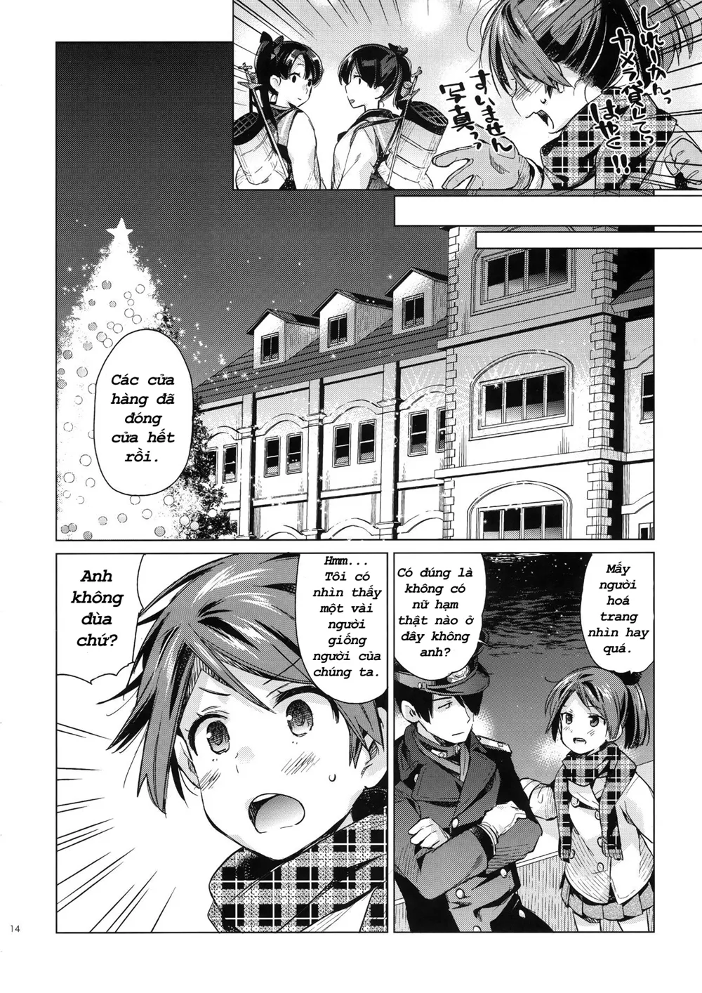 HentaiVN.net - Ảnh 13 - Đụ Thư Thái Bé Shikinami (Kantai Collection) [敷波といじわる提督 おとな編] - Oneshot