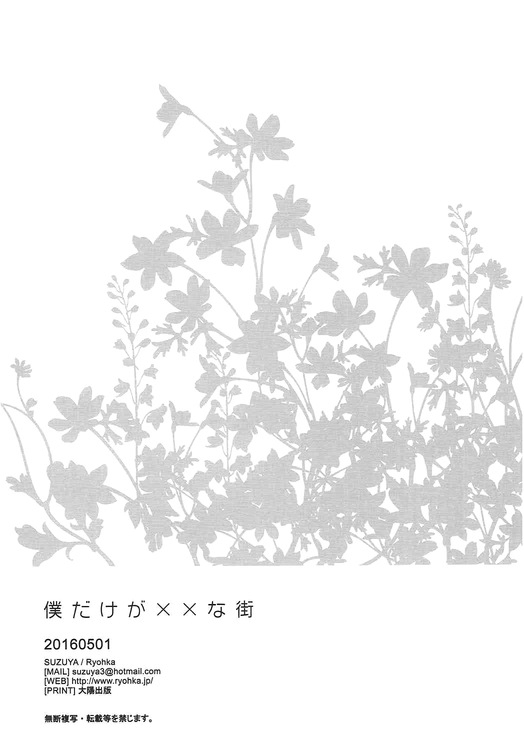 HentaiVN.net - Ảnh 20 - Thị trấn nơi chỉ mình tôi XX [Boku Dake ga xx na Machi] - Oneshot