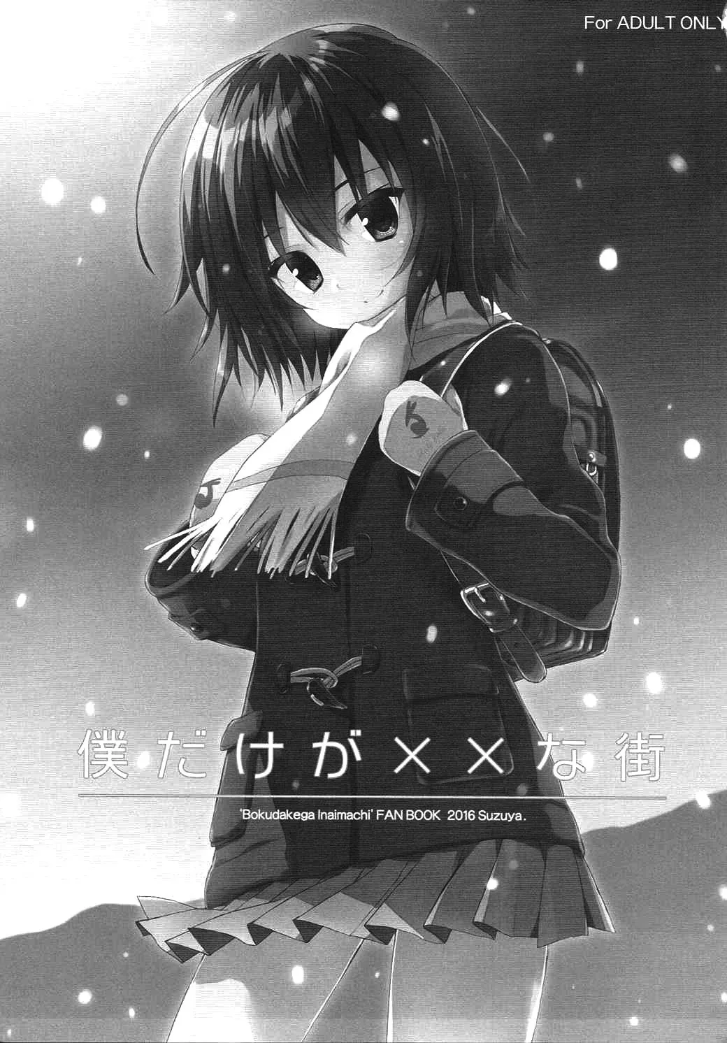 HentaiVN.net - Ảnh 3 - Thị trấn nơi chỉ mình tôi XX [Boku Dake ga xx na Machi] - Oneshot
