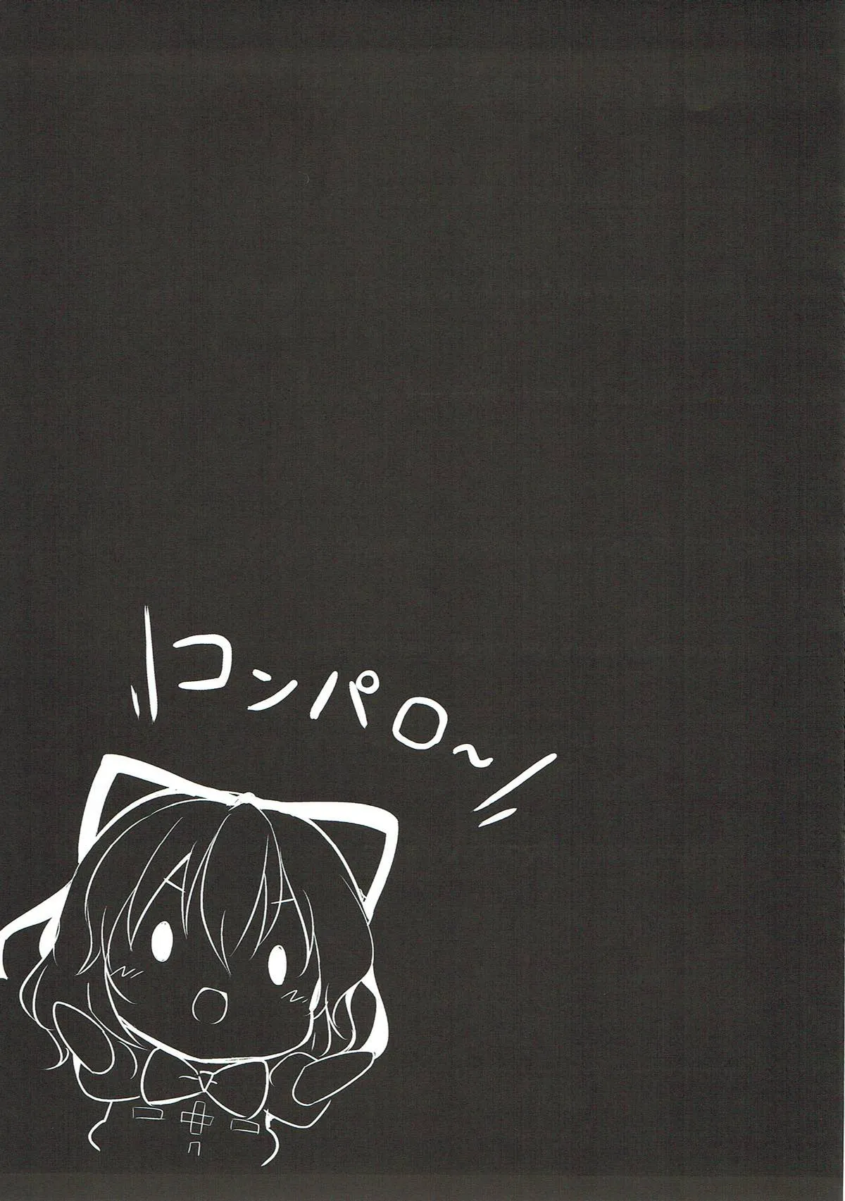 HentaiVN.net - Ảnh 21 - Melancholic Syndrome (Touhou Project) [メランコリックシンドローム (東方Project)] - Oneshot